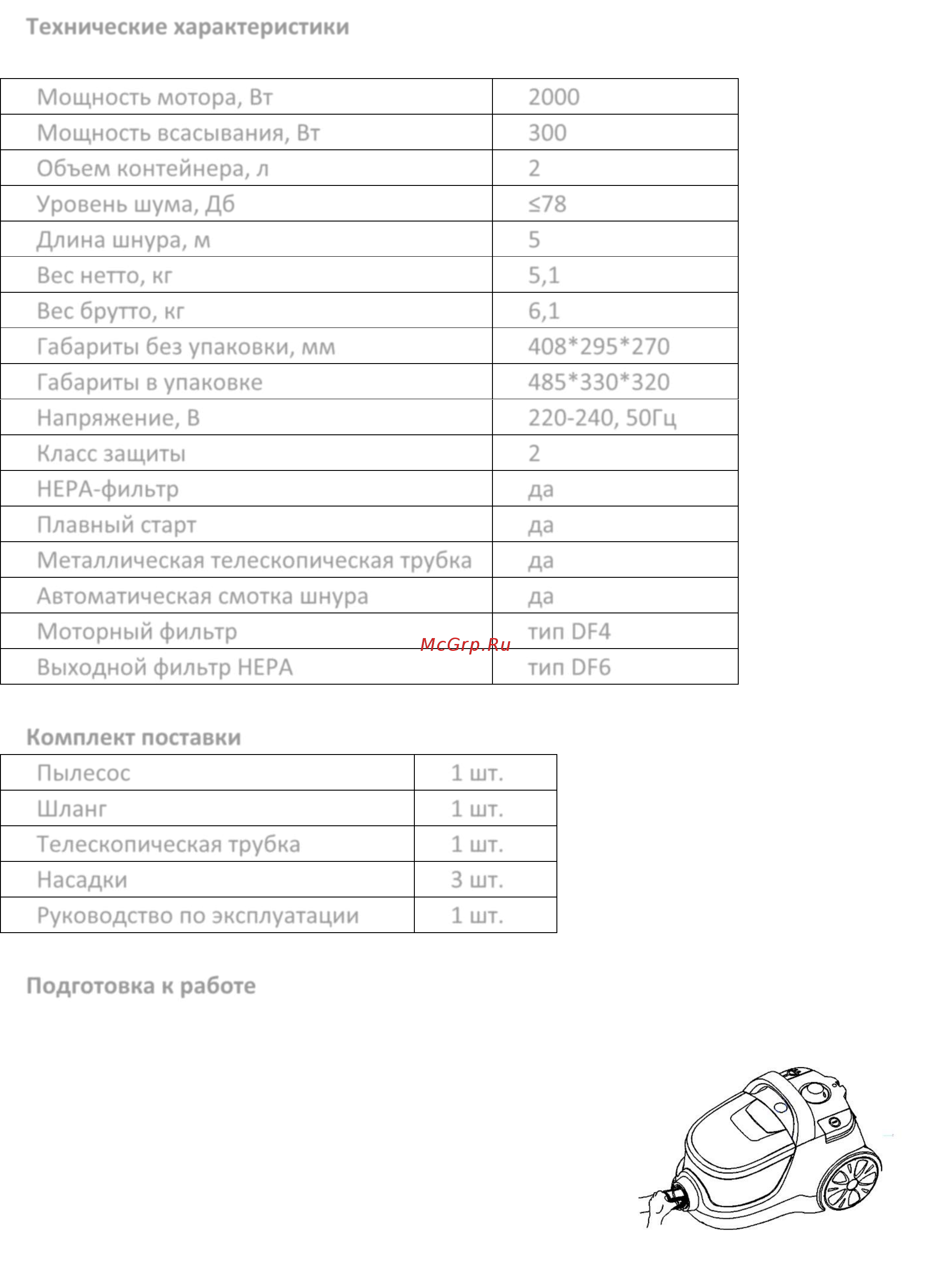 Samtron VCС-D220 [5/12] Комплект поставки