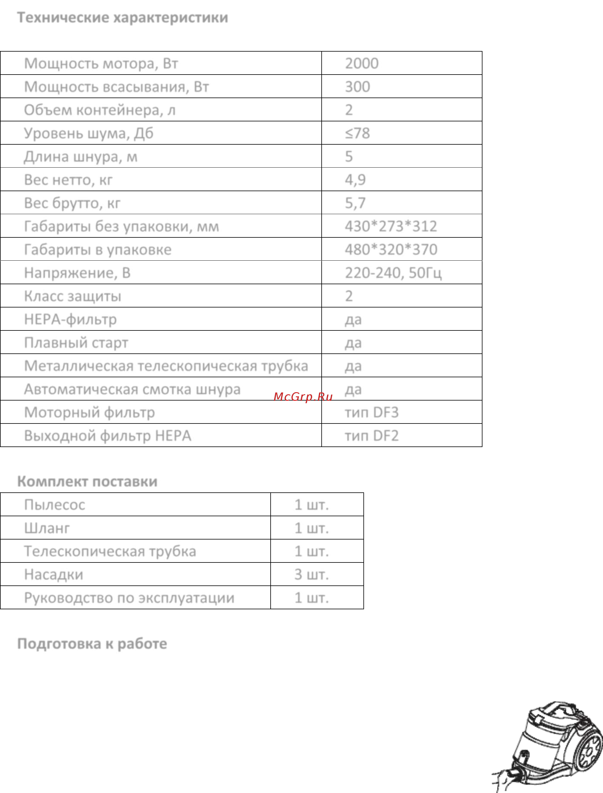 Samtron VCС-D310 [5/12] Комплект поставки