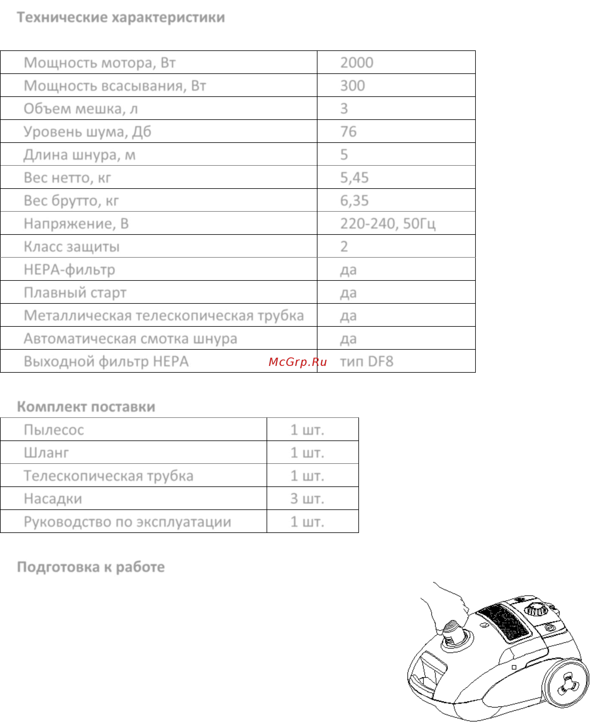 Samtron VCB-D120 [5/12] Телескопическая трубка