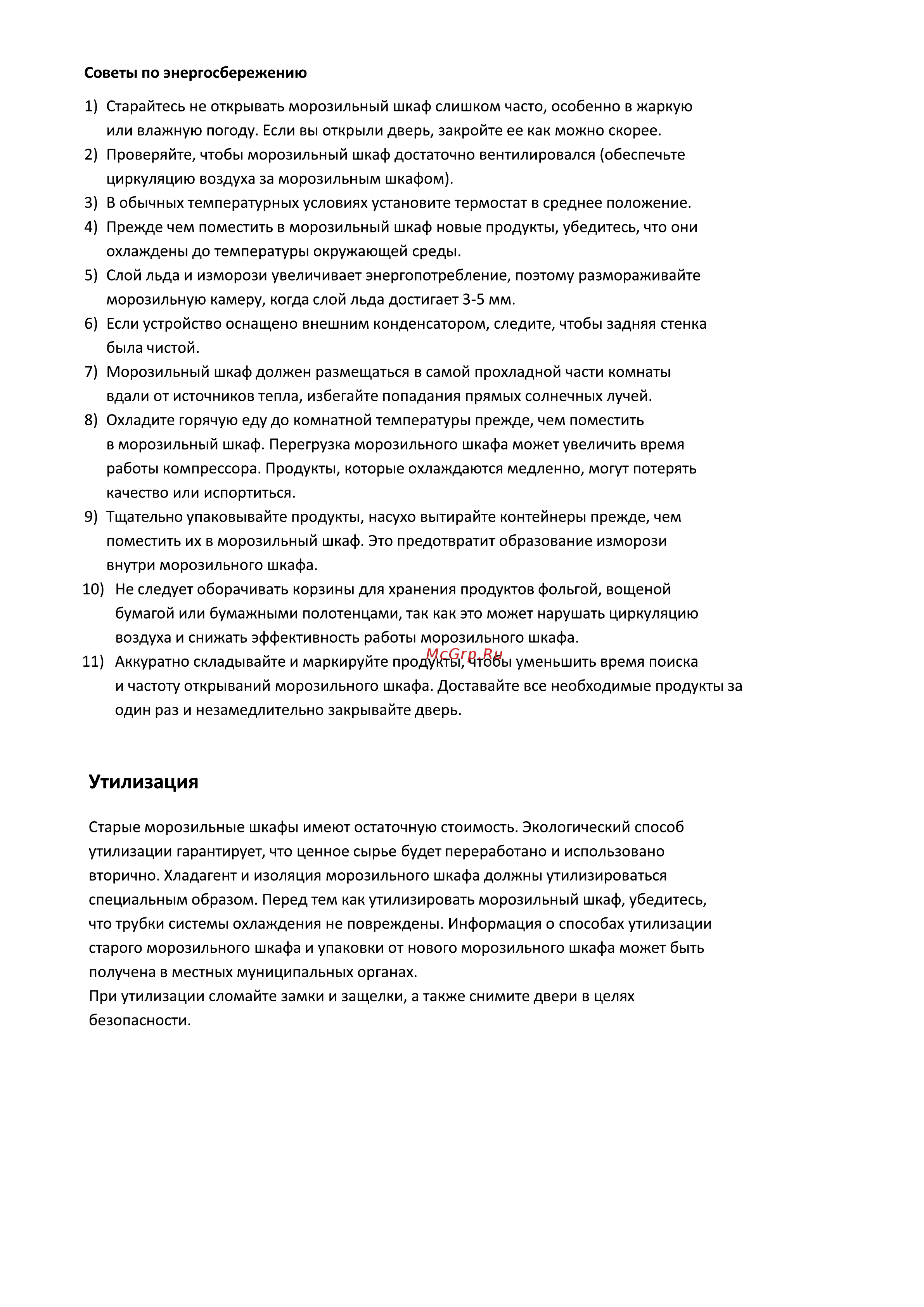 Samtron FR-M151WH [10/11] Страница 10
