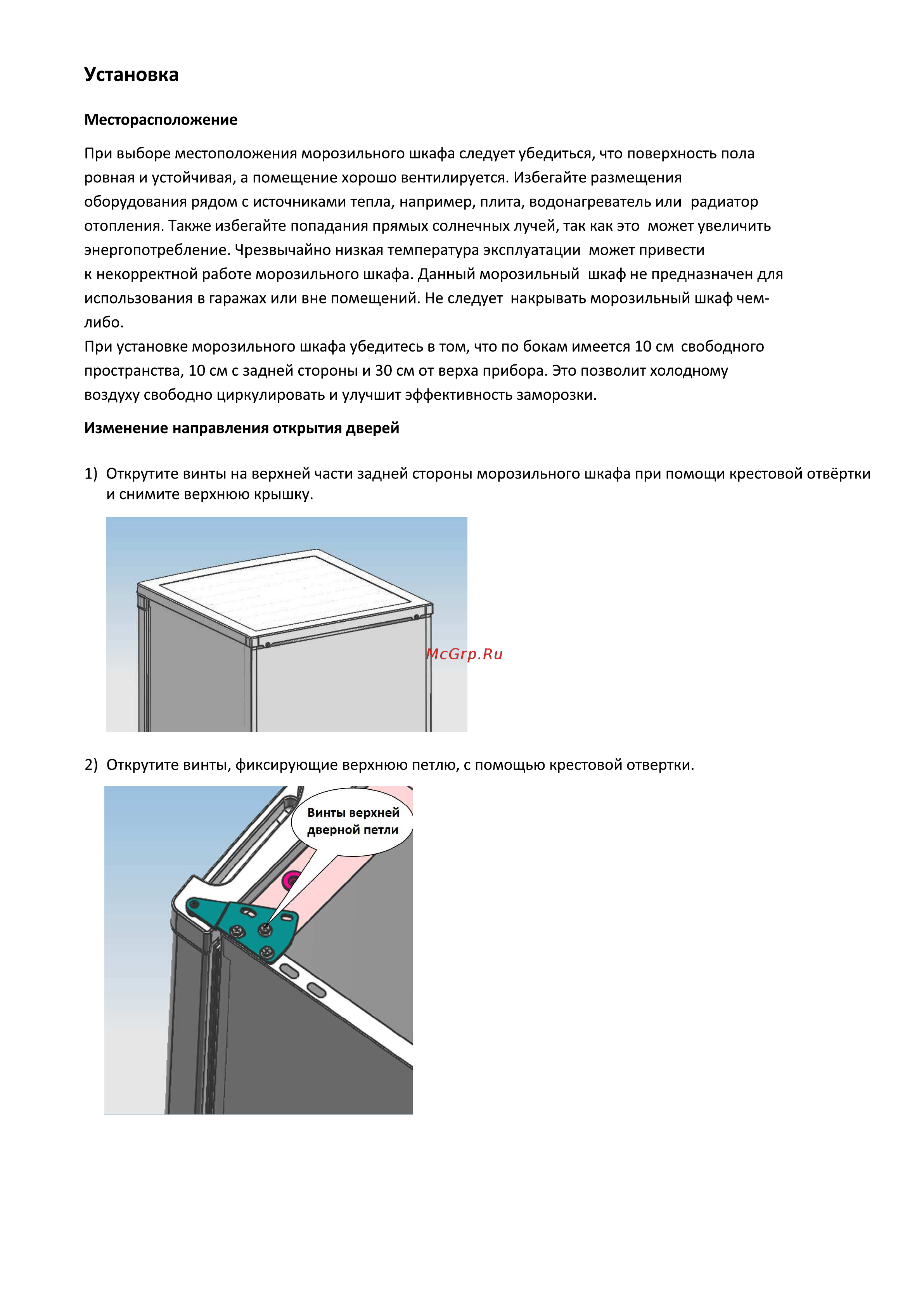 Samtron FR-M151WH [3/11] Страница 3
