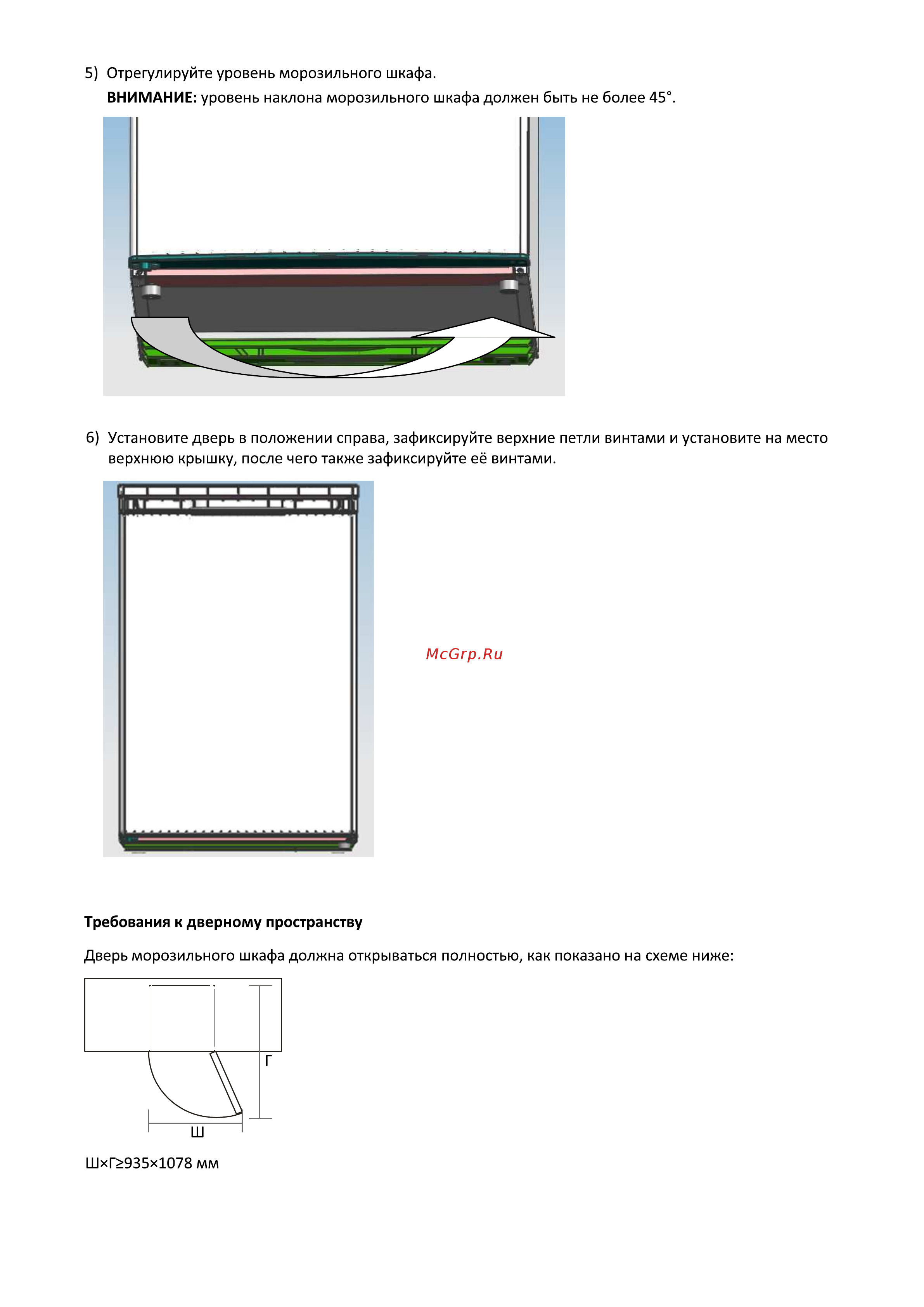 Samtron FR-M151WH [5/11] Страница 5