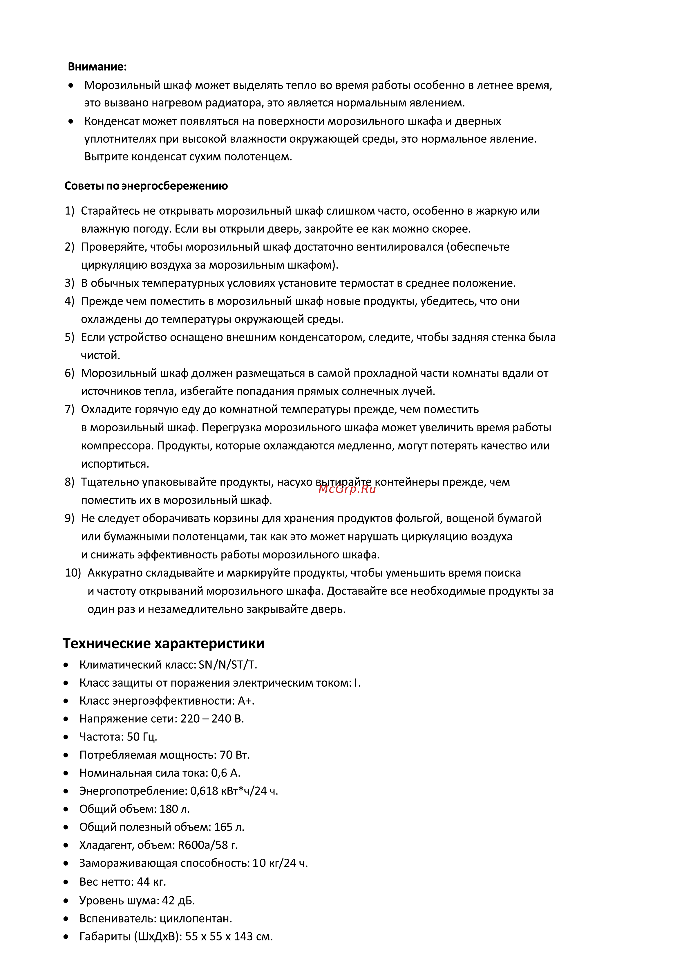 Samtron FR-M152WH [11/12] Страница 11