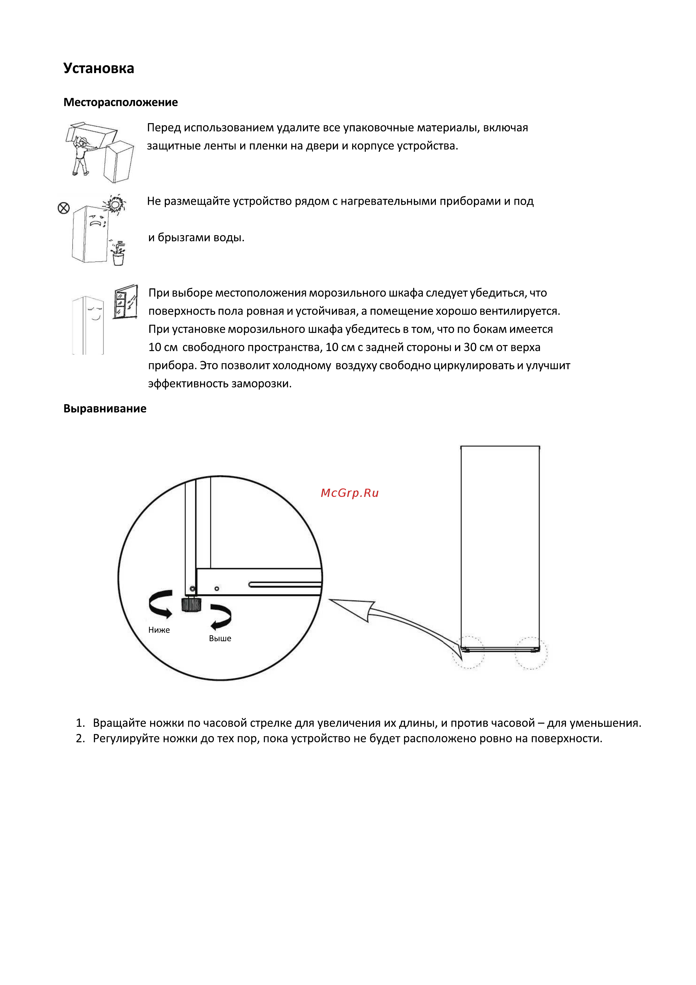 Samtron FR-M152WH [3/12] Страница 3