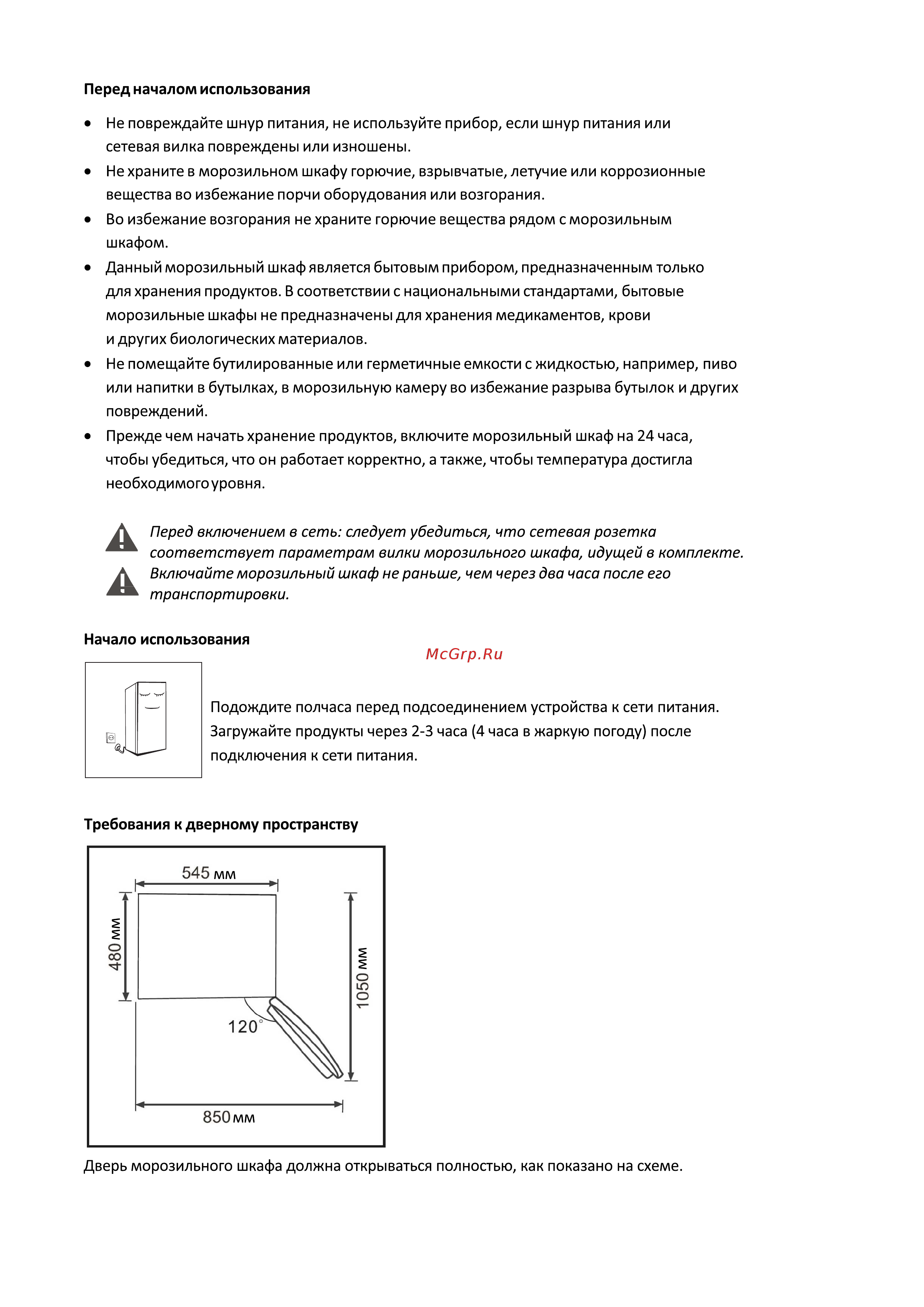 Samtron FR-M152WH [7/12] Страница 7
