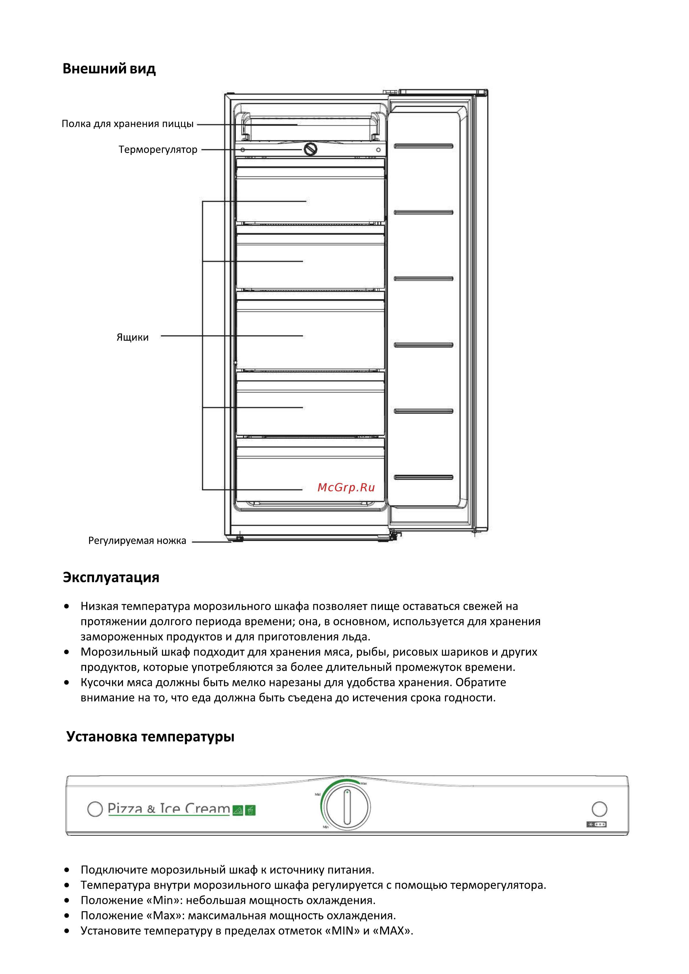 Samtron FR-M152WH [8/12] Страница 8