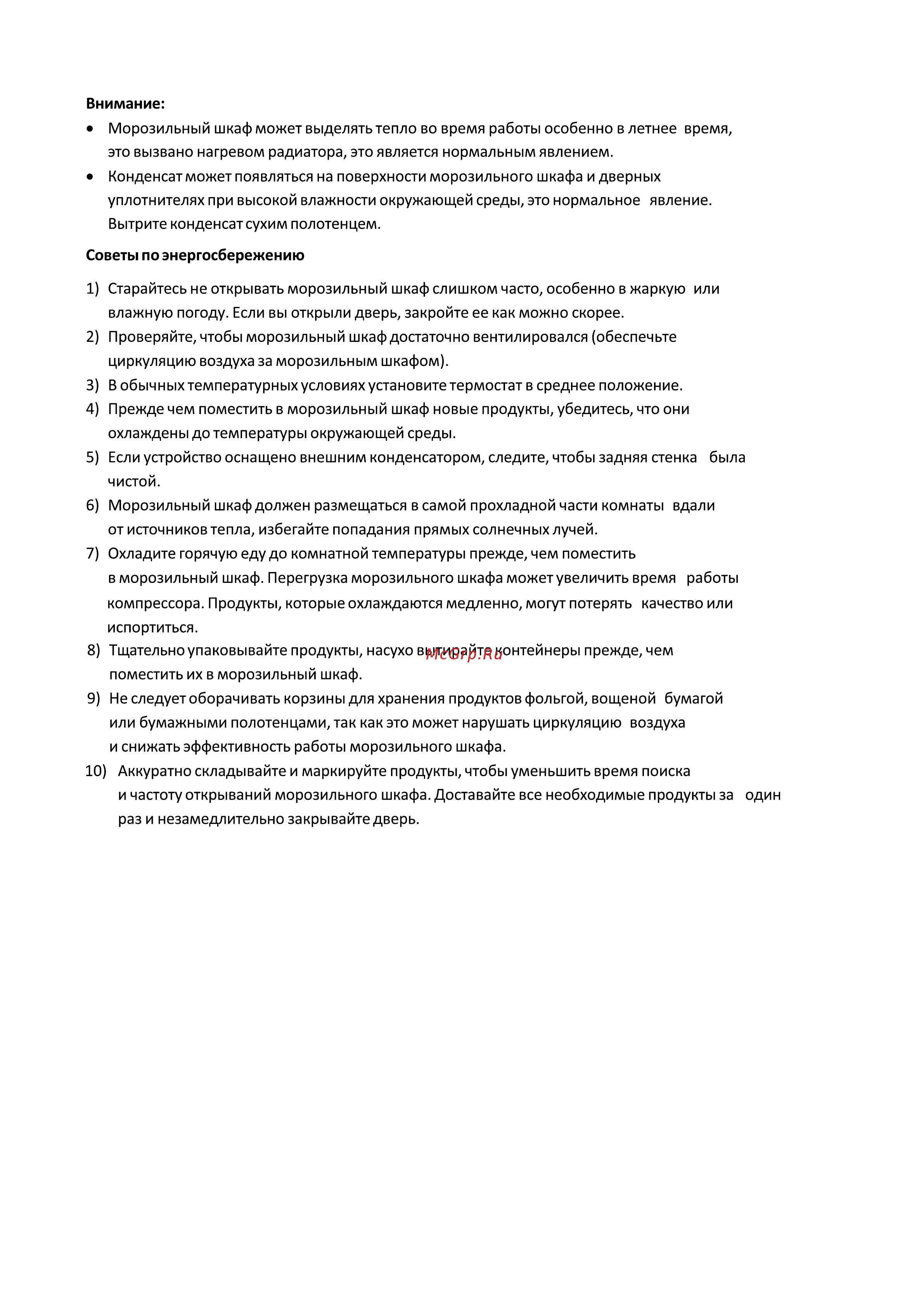 Samtron FR-M161NFIX [11/12] Страница 11