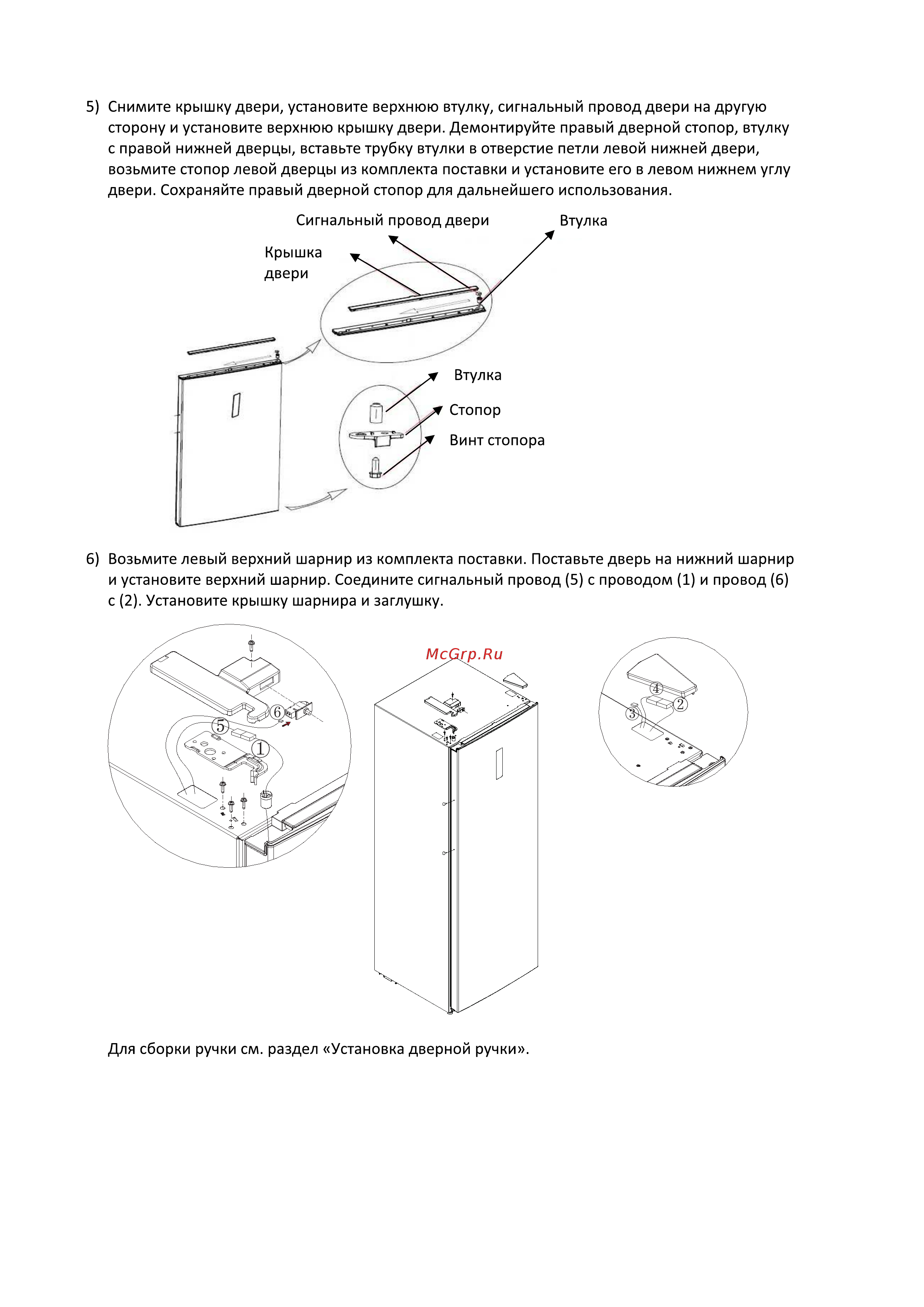 Samtron FR-M161NFIX [5/12] Страница 5