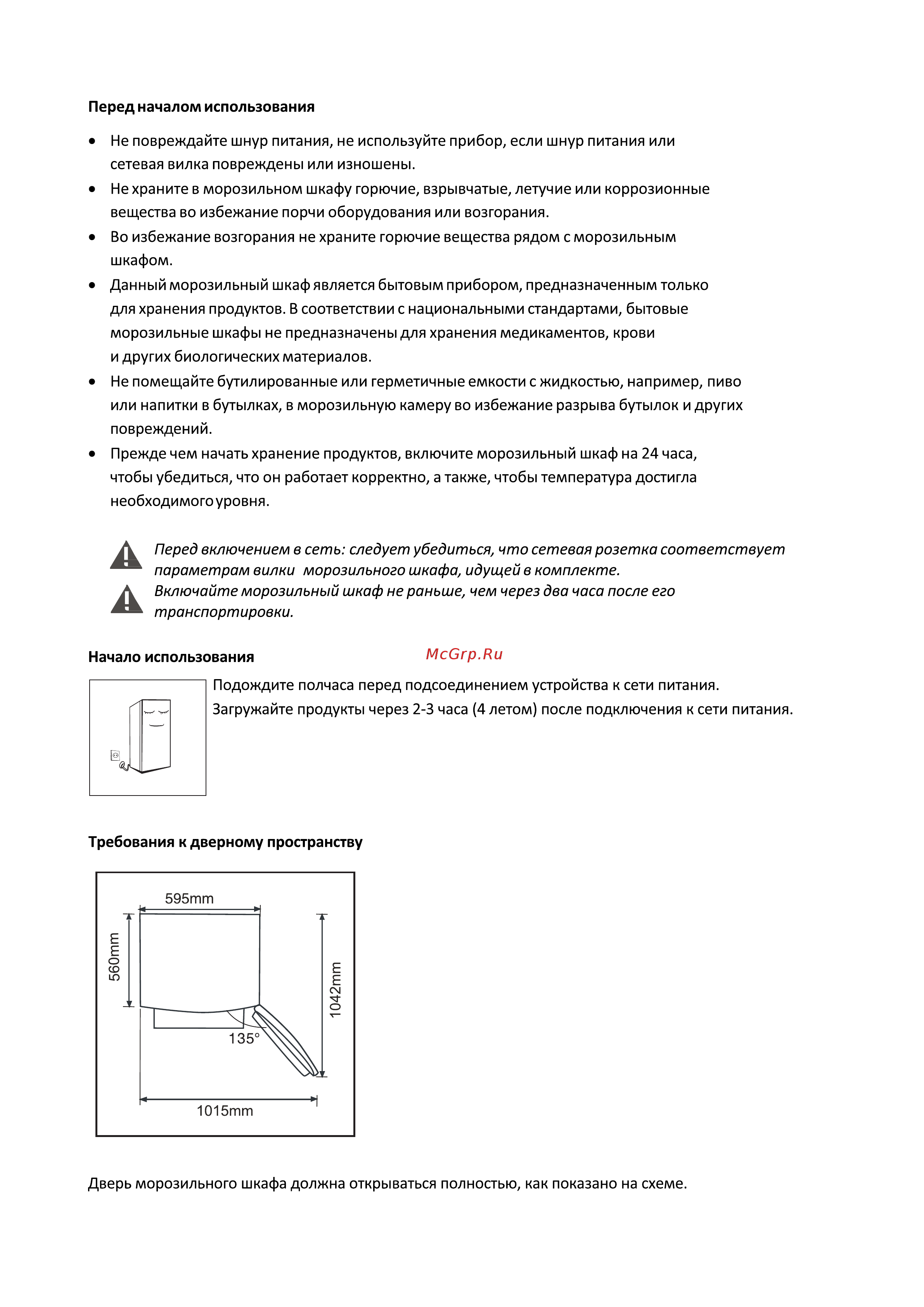 Samtron FR-M161NFIX [6/12] Страница 6