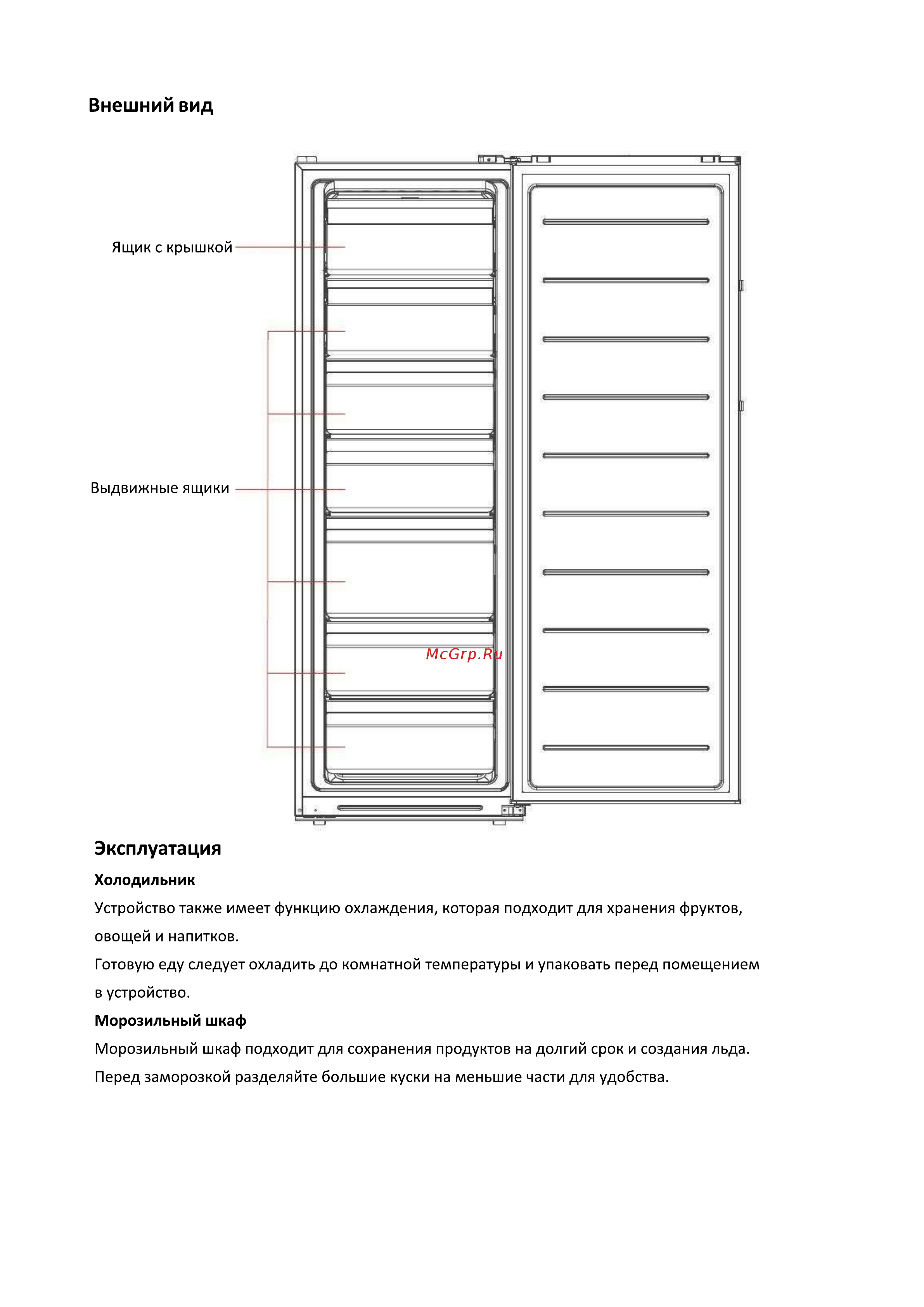 Samtron FR-M161NFIX [7/12] Страница 7