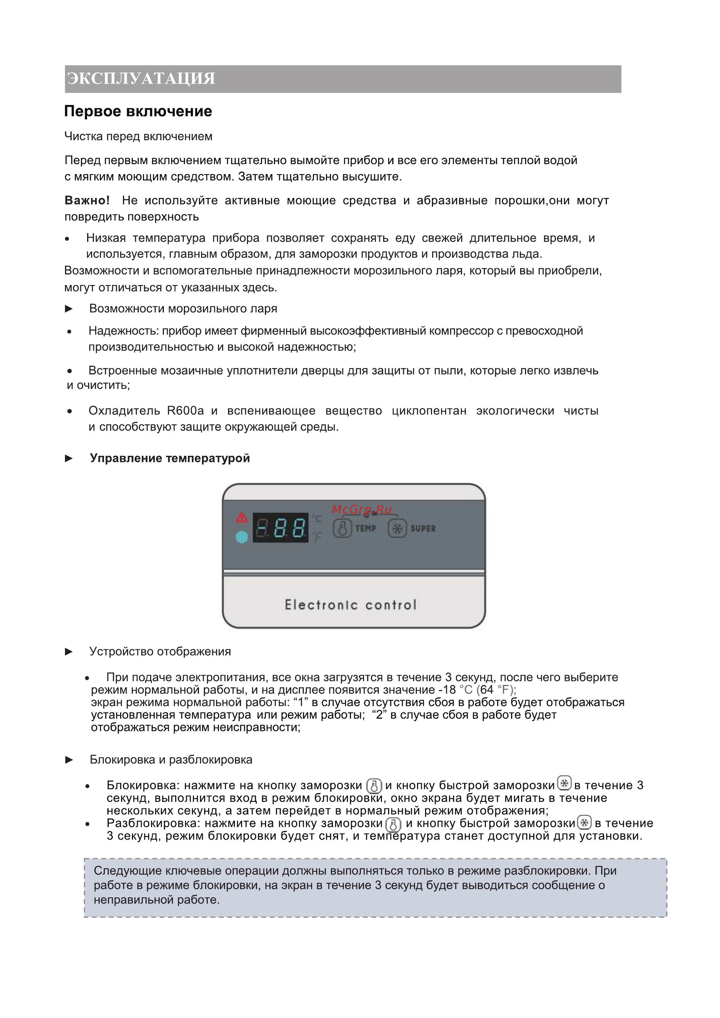 Samtron CF-M198EWH [6/10] Страница 6