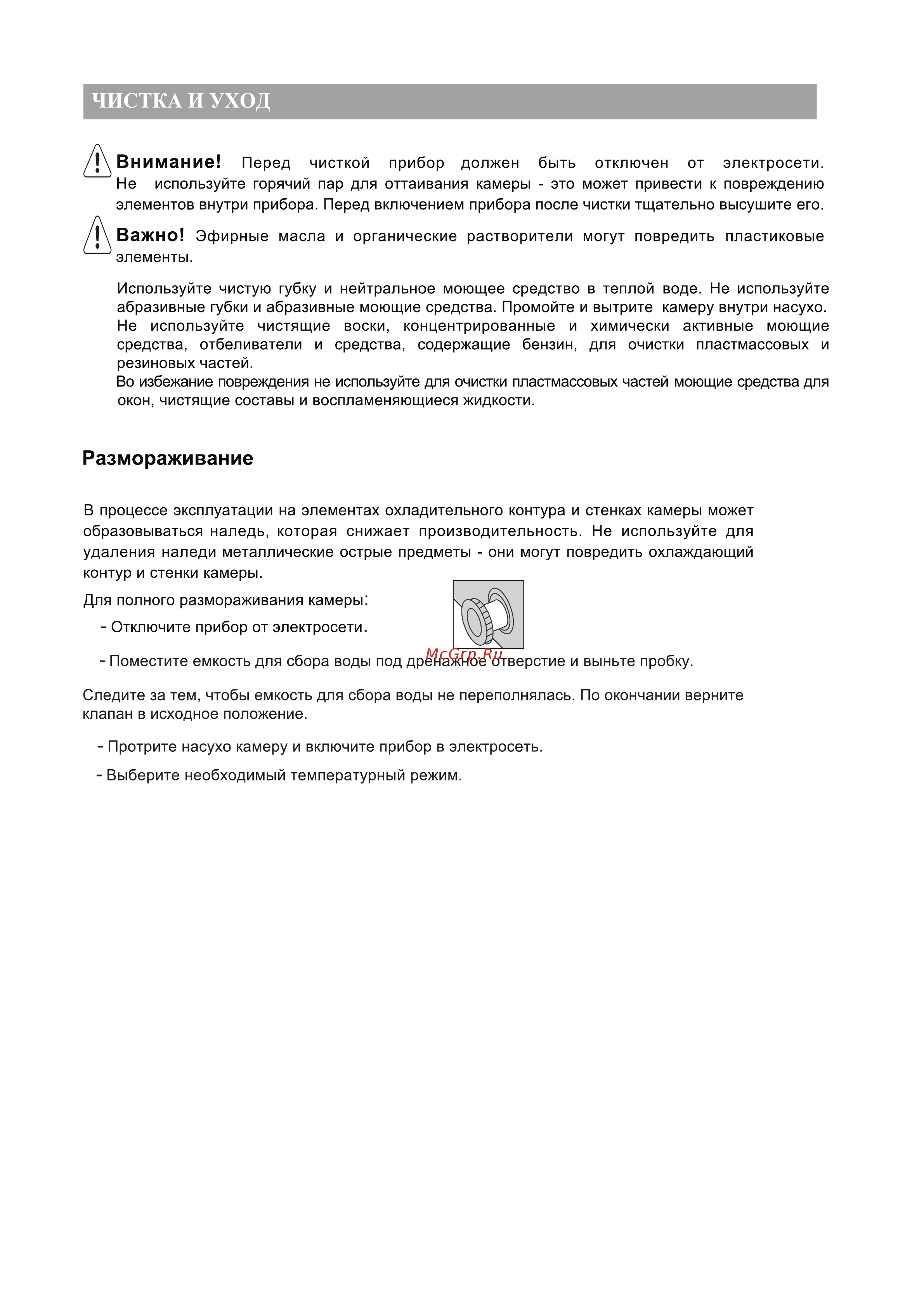 Samtron CF-M198EWH [9/10] Страница 9