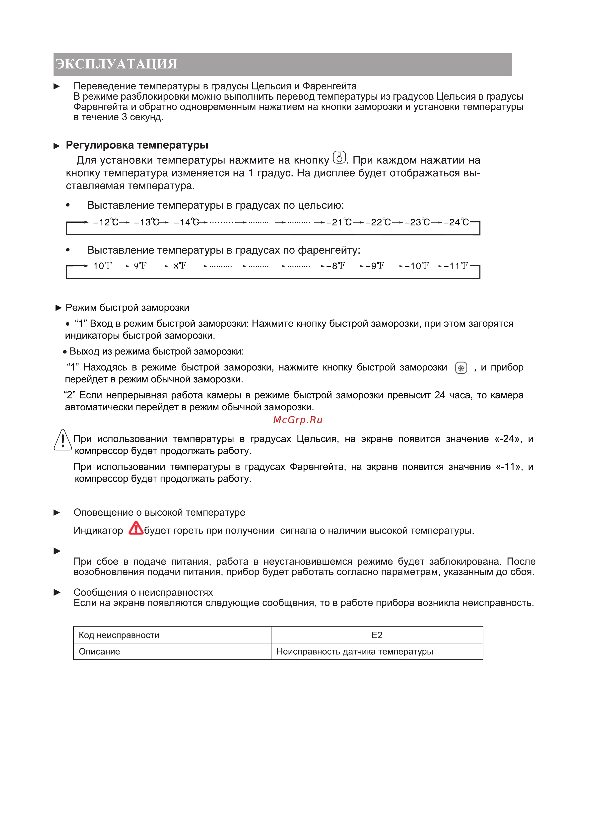Samtron CF-M295EWH [7/10] Страница 7