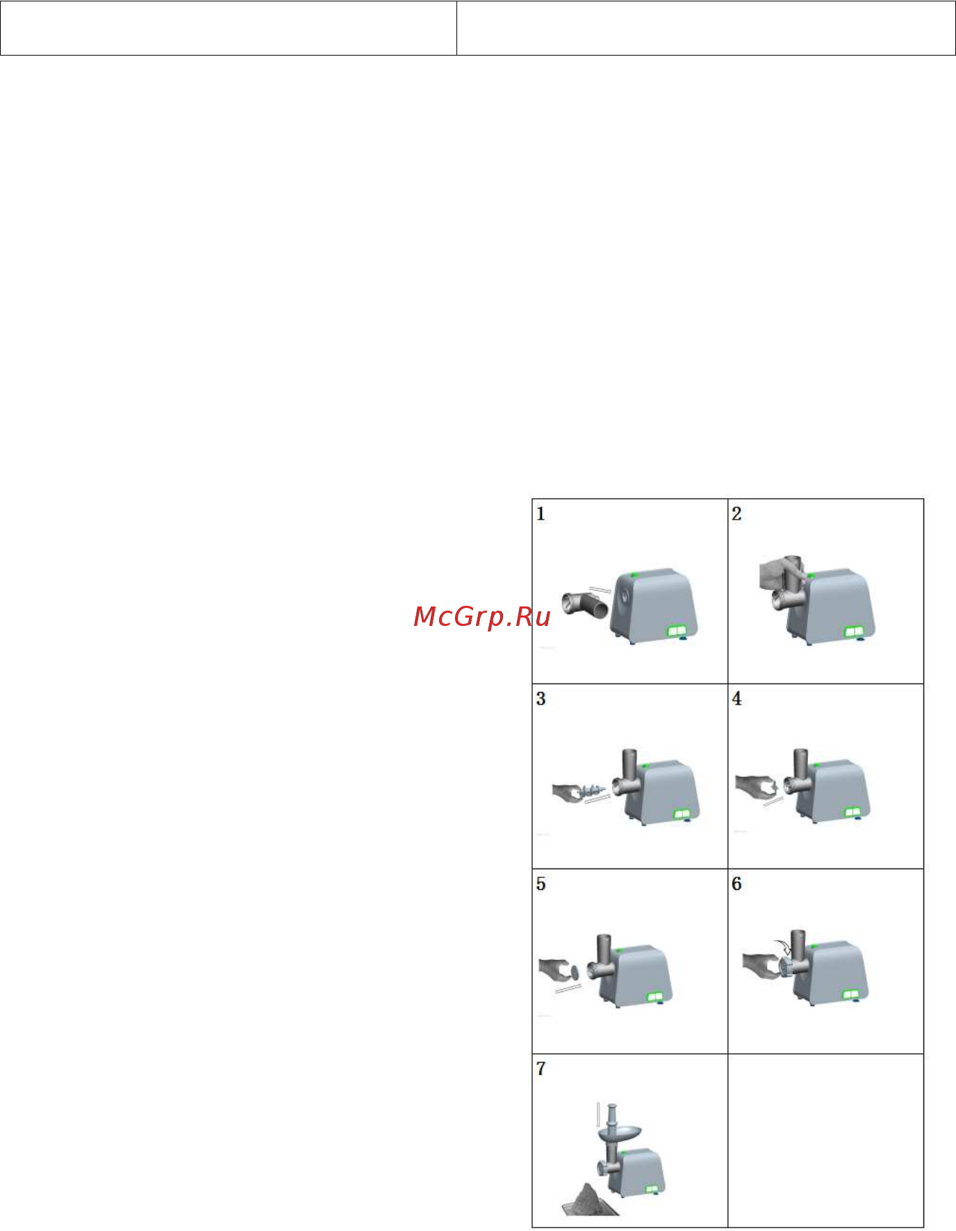 Samtron MG-102 [7/12] Раздел 5 подготовка к работе и эксплуатация