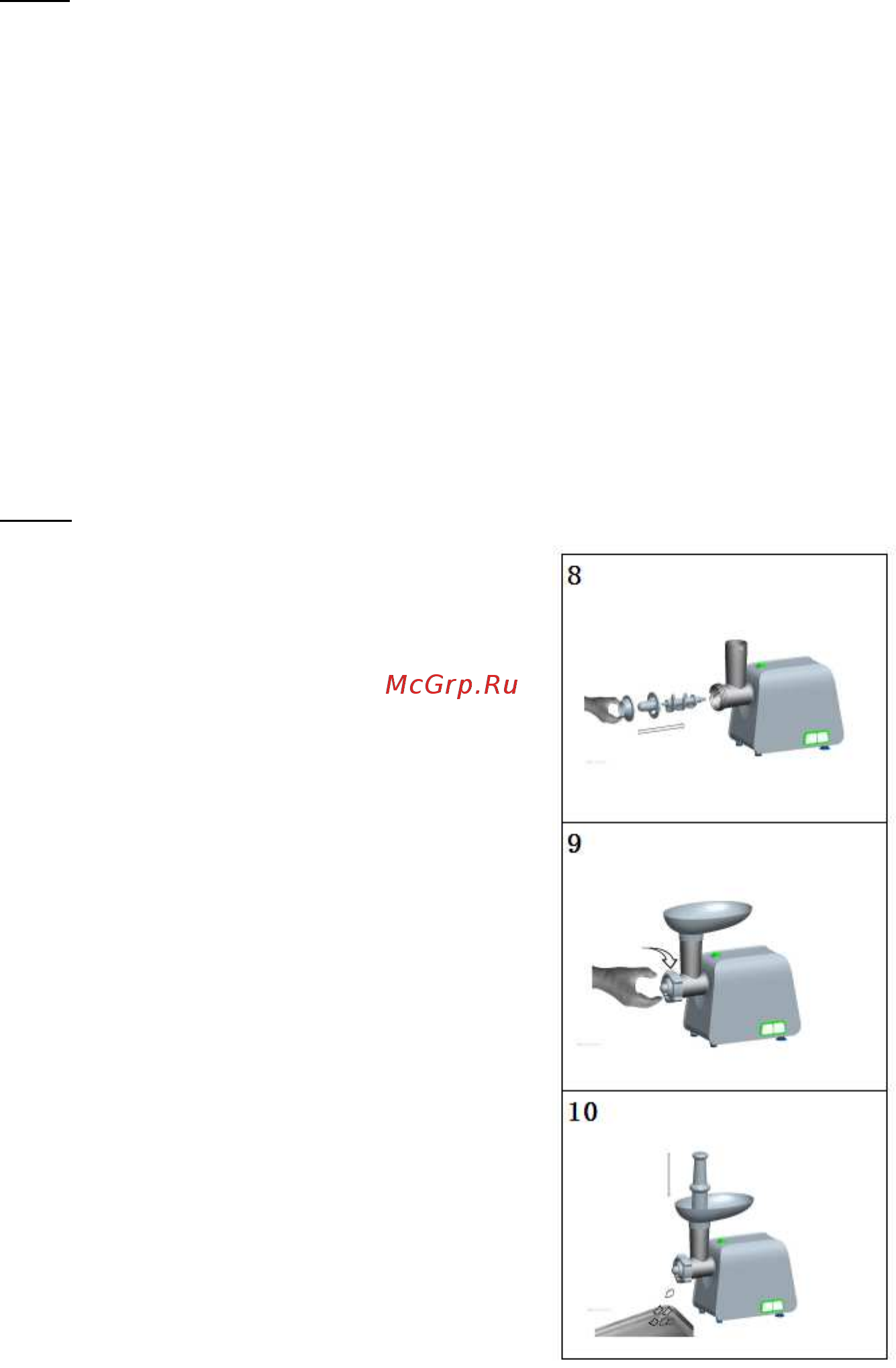 Samtron MG-102 Инструкция по эксплуатации онлайн [8/12] 548787