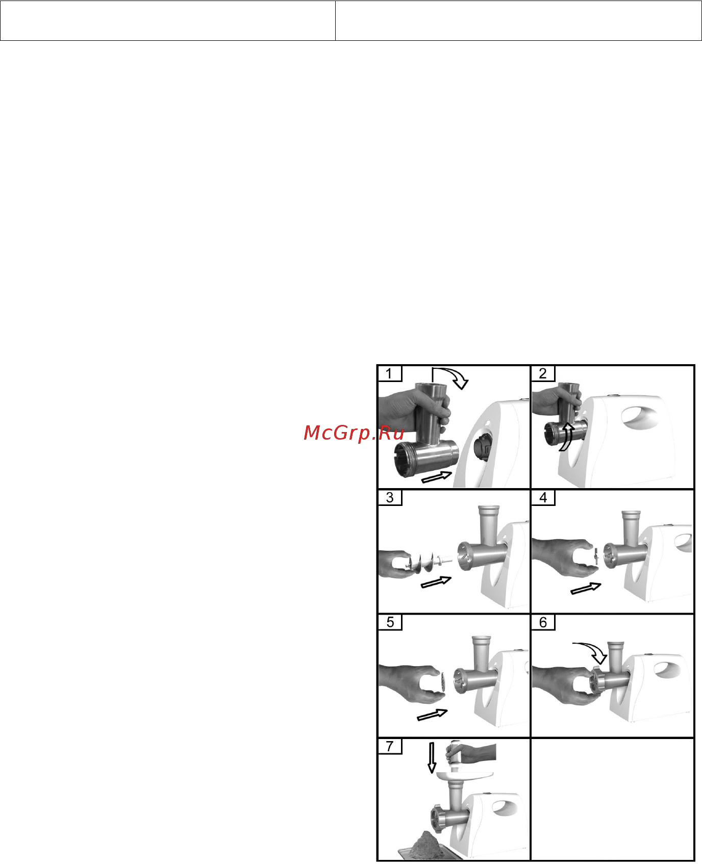 Samtron MG-104 [7/12] Раздел 4 комплект поставки