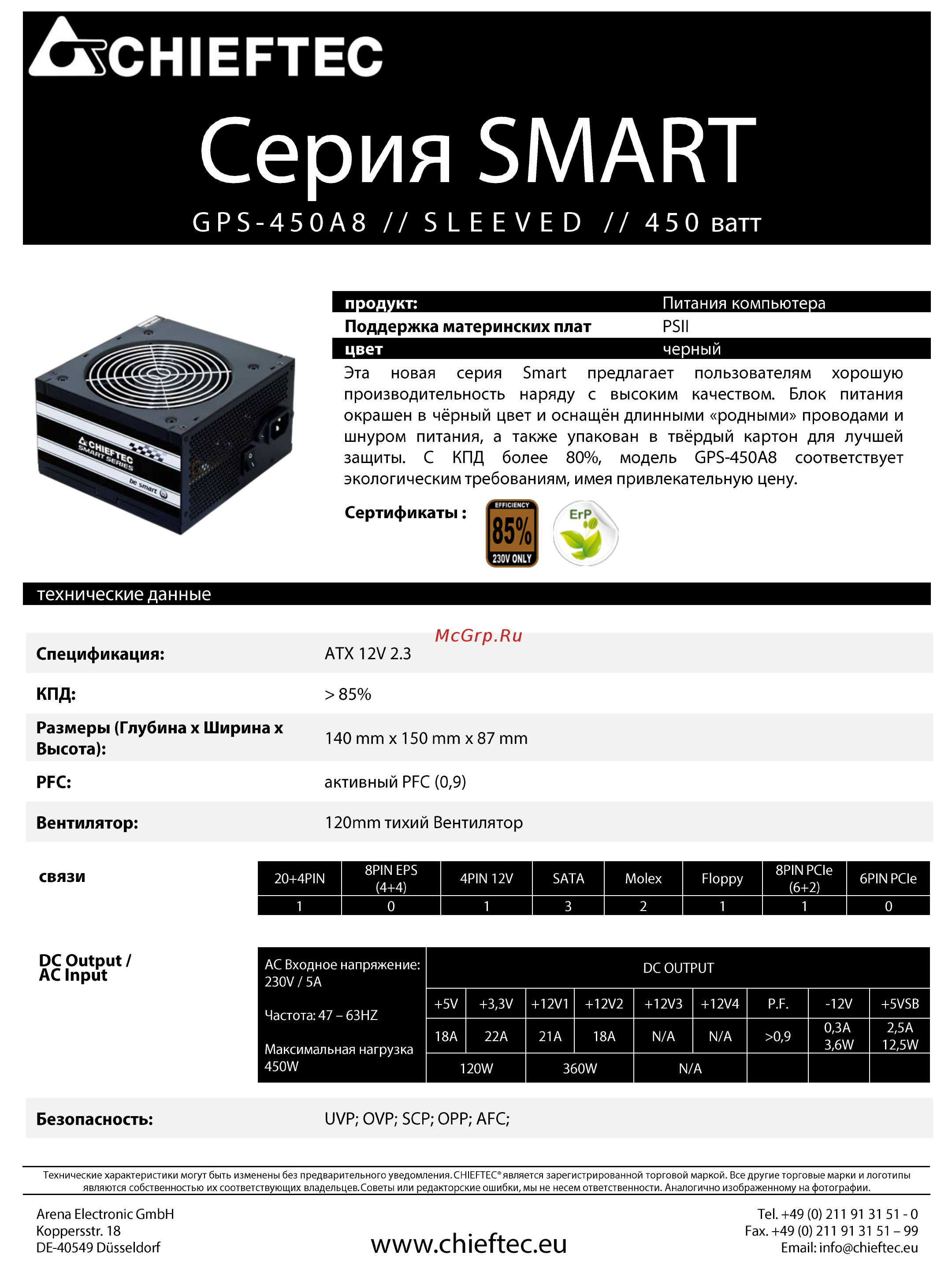 Chieftec GPS-500A8 Техническая спецификация онлайн