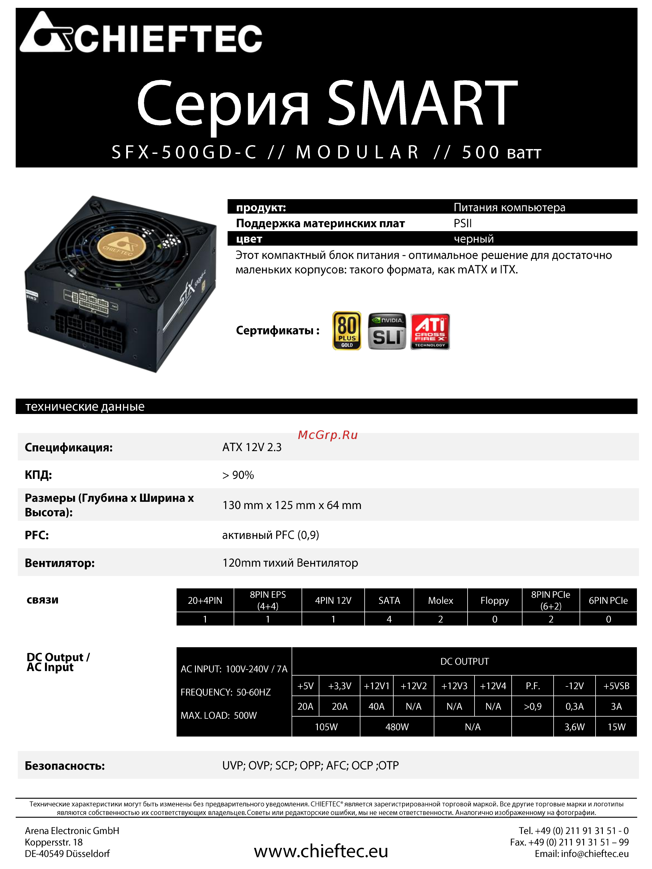 Chieftec SFX-500GD-C Техническая спецификация онлайн
