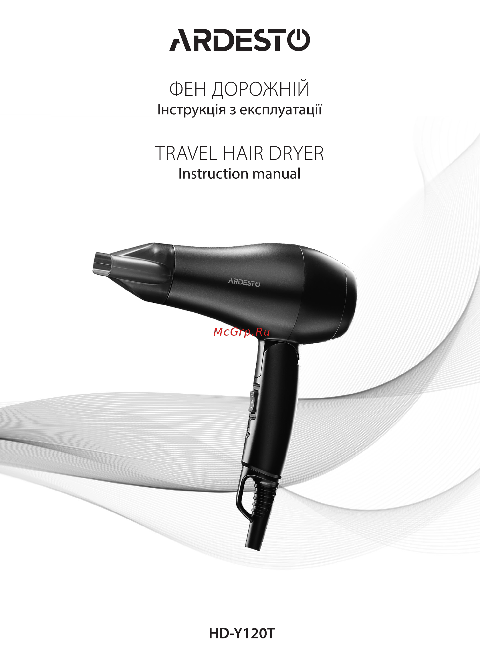 Ardesto HD-Y120T Инструкция по эксплуатации онлайн