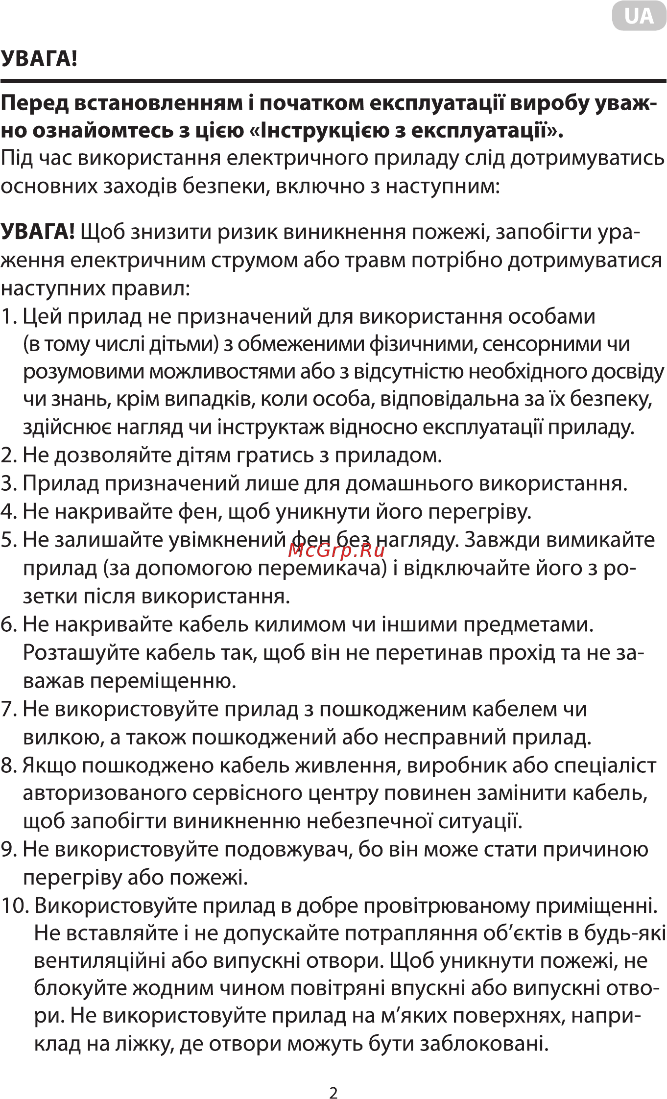 Ardesto HD-Y120T Инструкция по эксплуатации онлайн [2/12] 548882