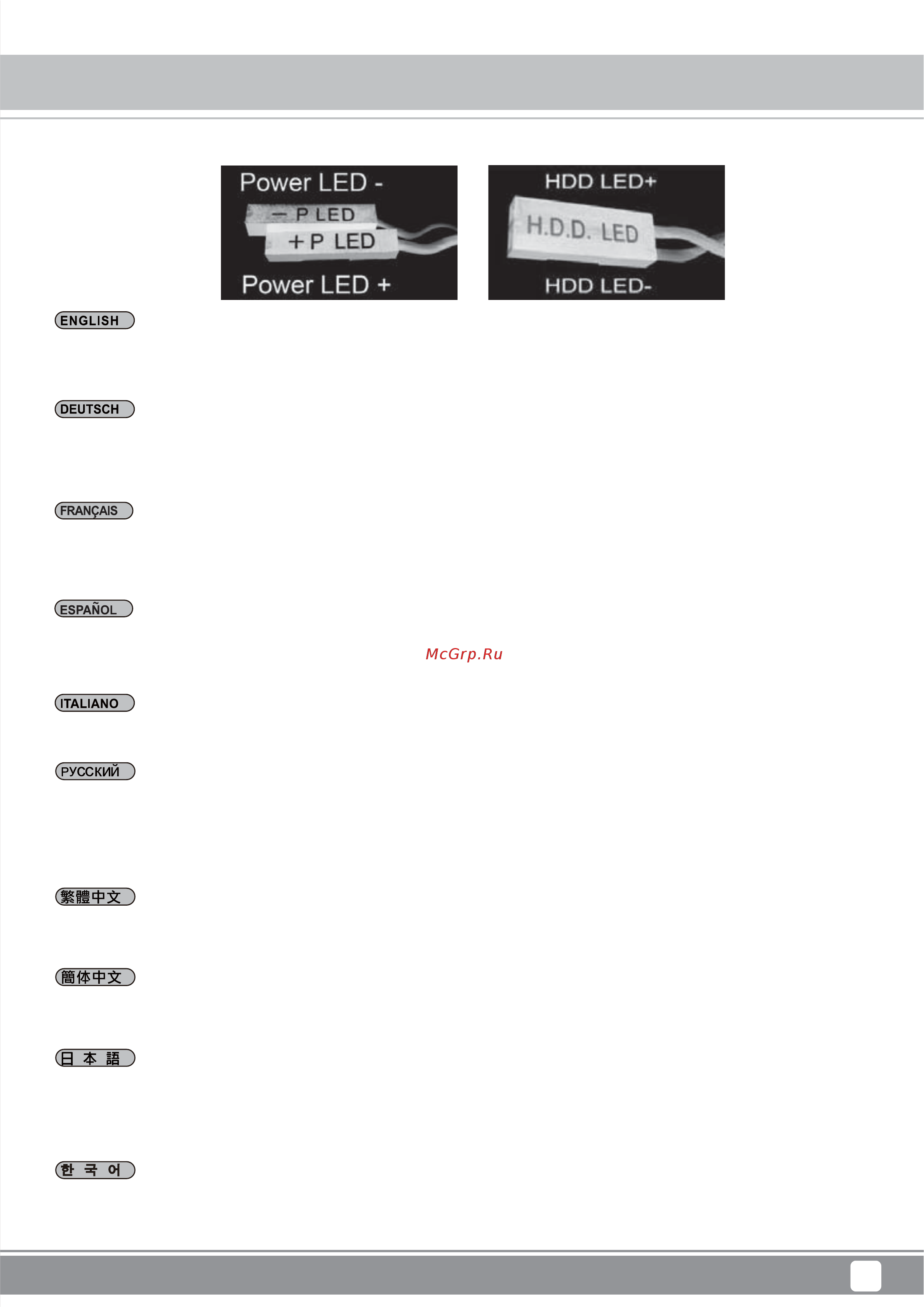 SilverStone MM01 [21/60] Manual sst mm01 c208 p18 v1