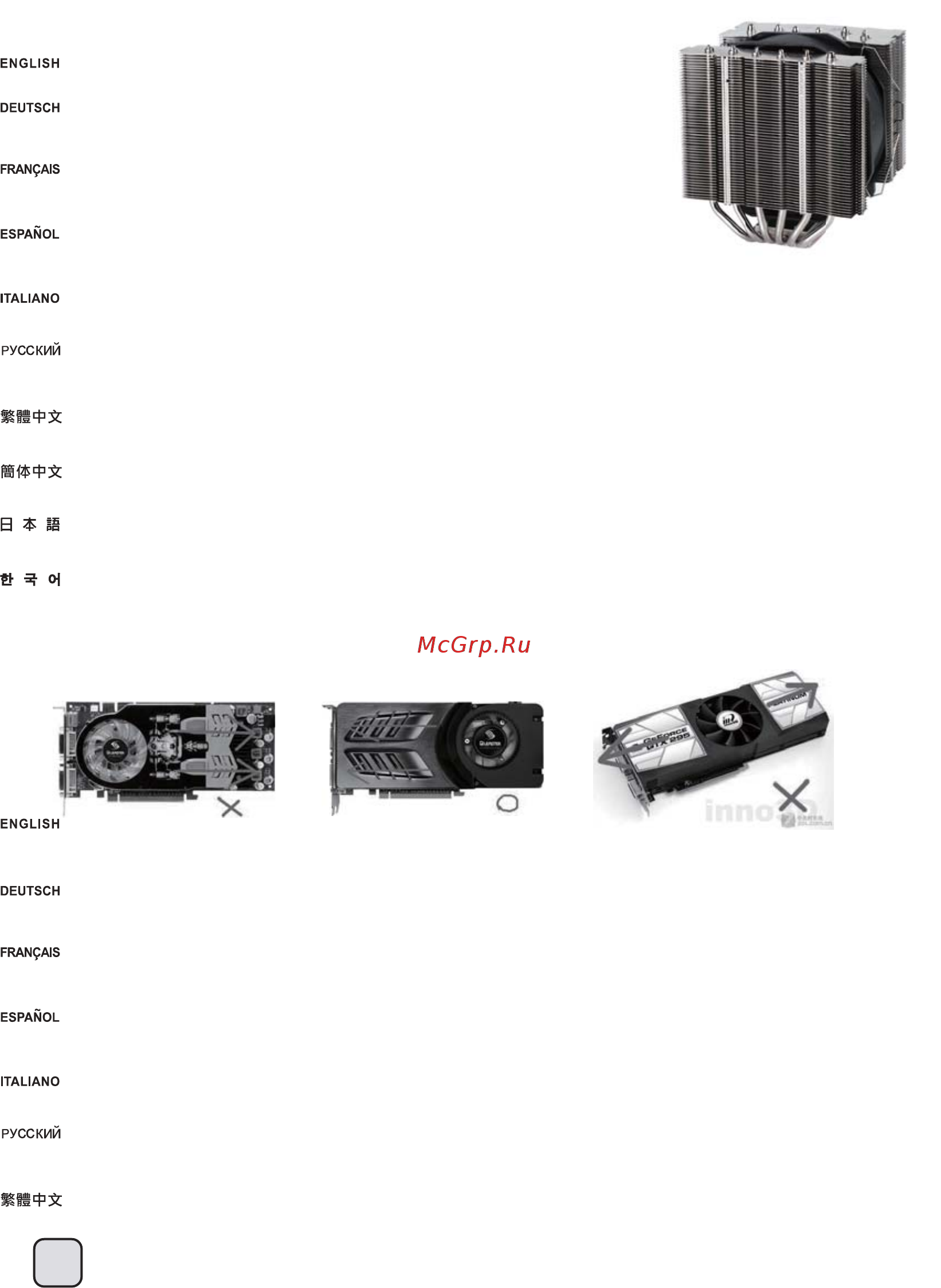 SilverStone RV03 [28/48] Optimal thermal performance layout