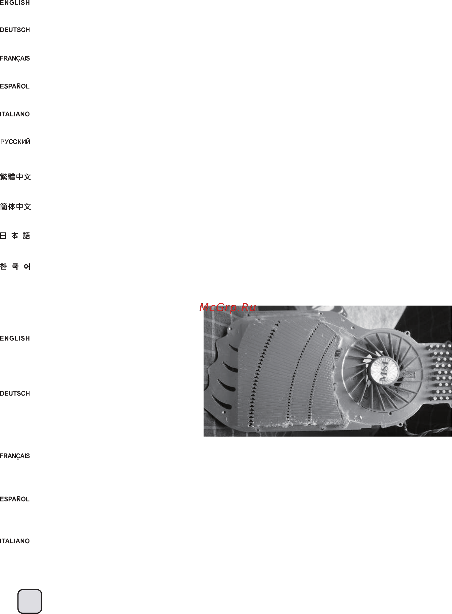 SilverStone RV03 [32/48] Optimal thermal performance layout