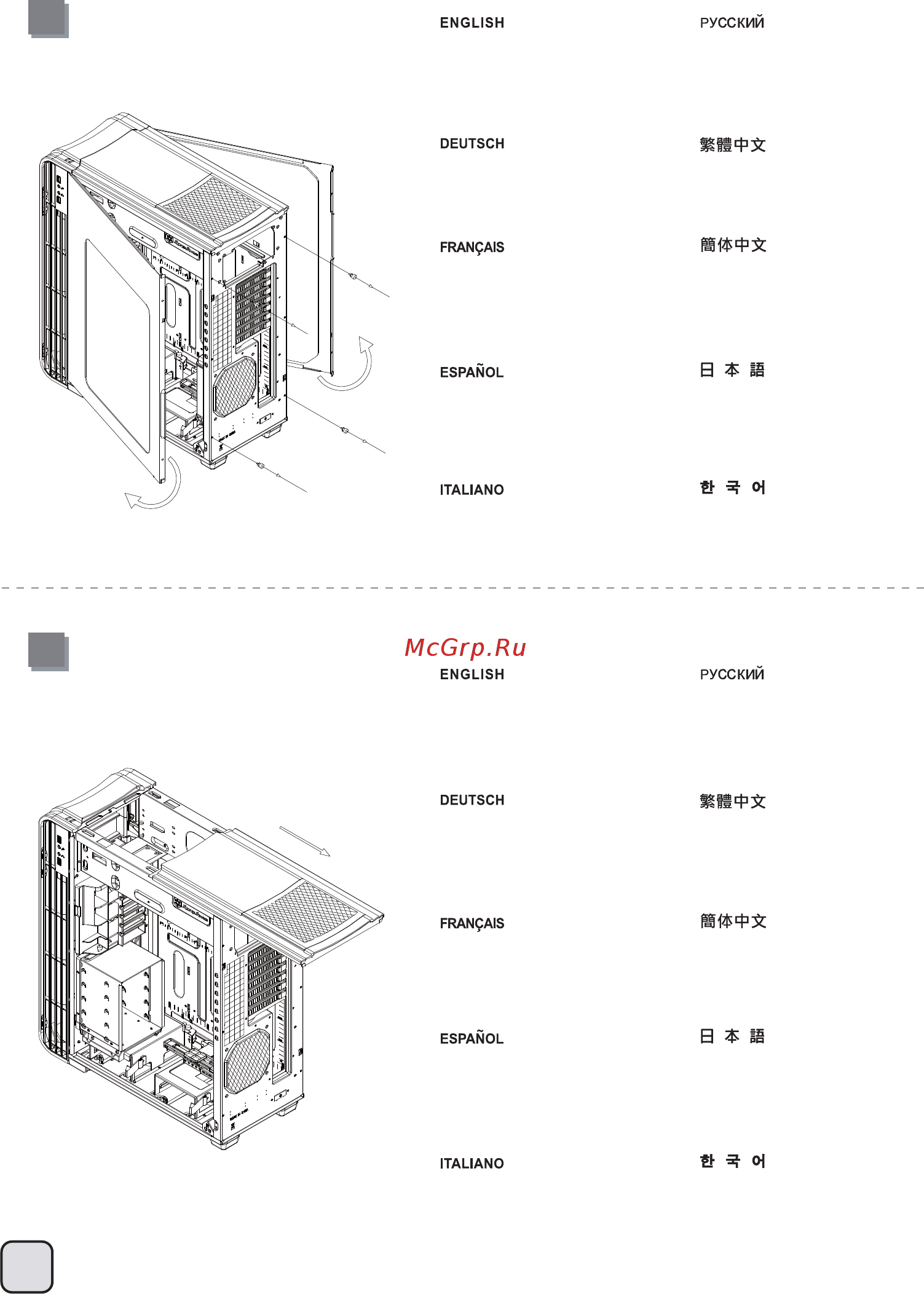 SilverStone RV03 [6/48] Lnstallation guide
