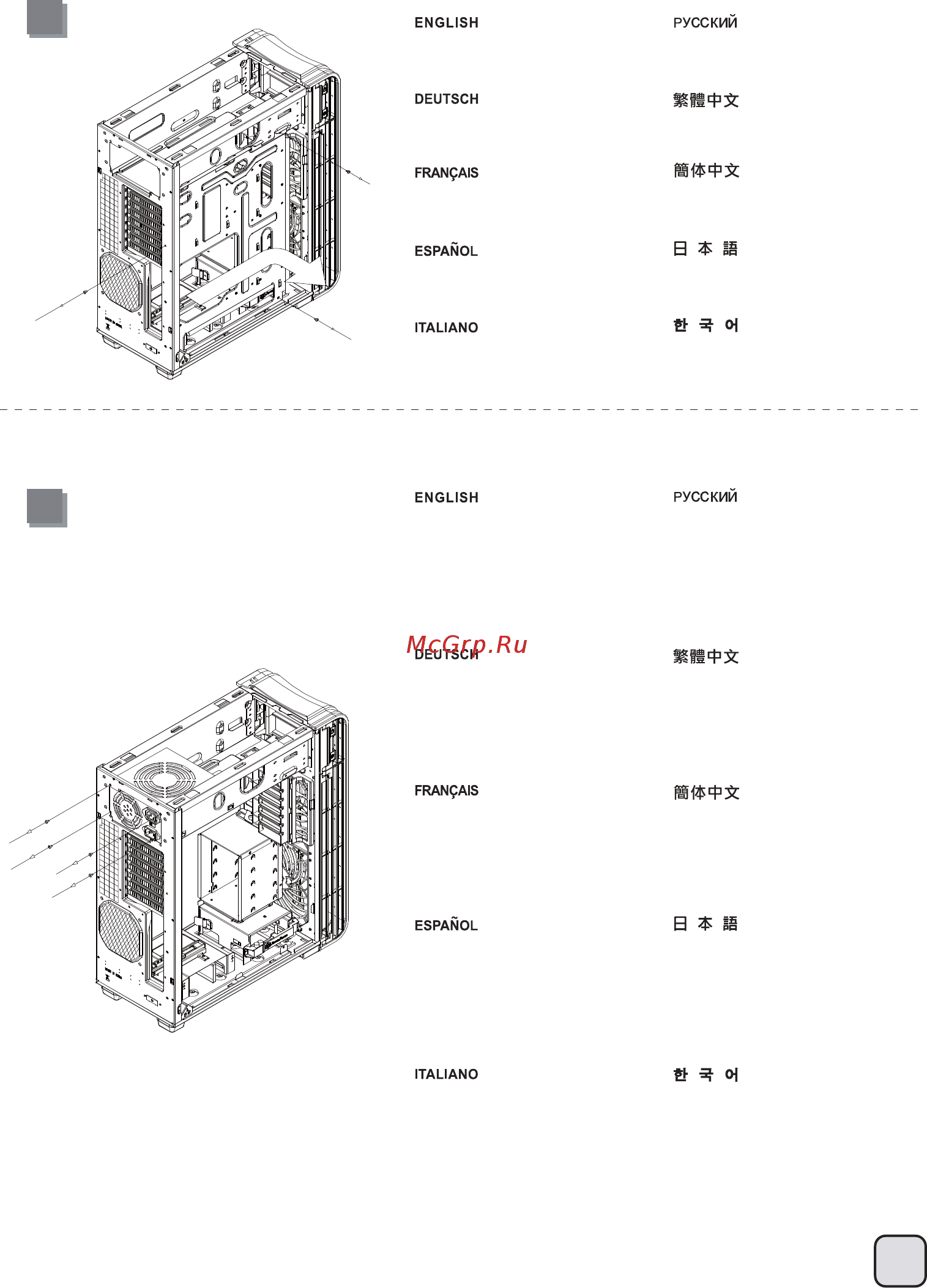 SilverStone RV03 [7/48] Lnstallation guide