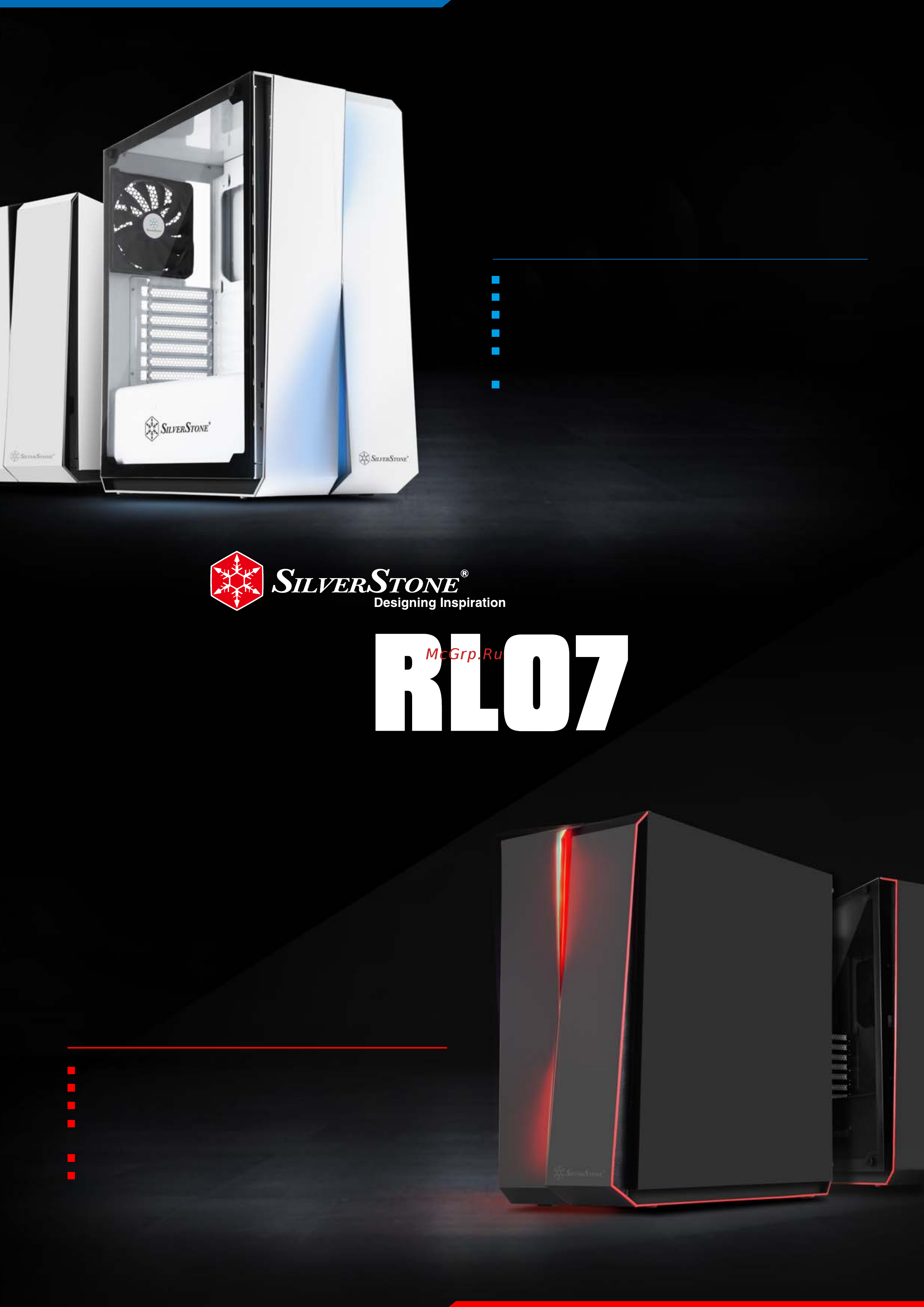 SilverStone SST-RL07W-G datasheet онлайн