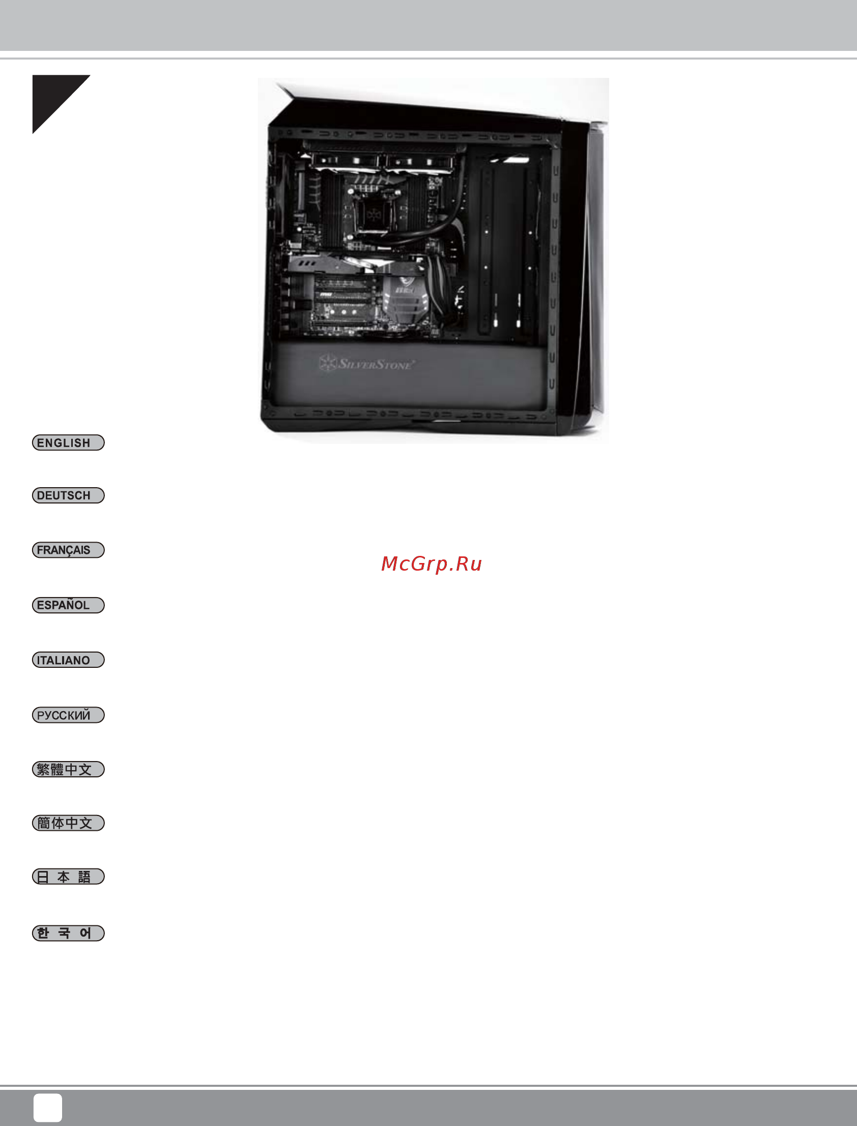 SilverStone SST-PM01W-RGB [14/36] Installation guide