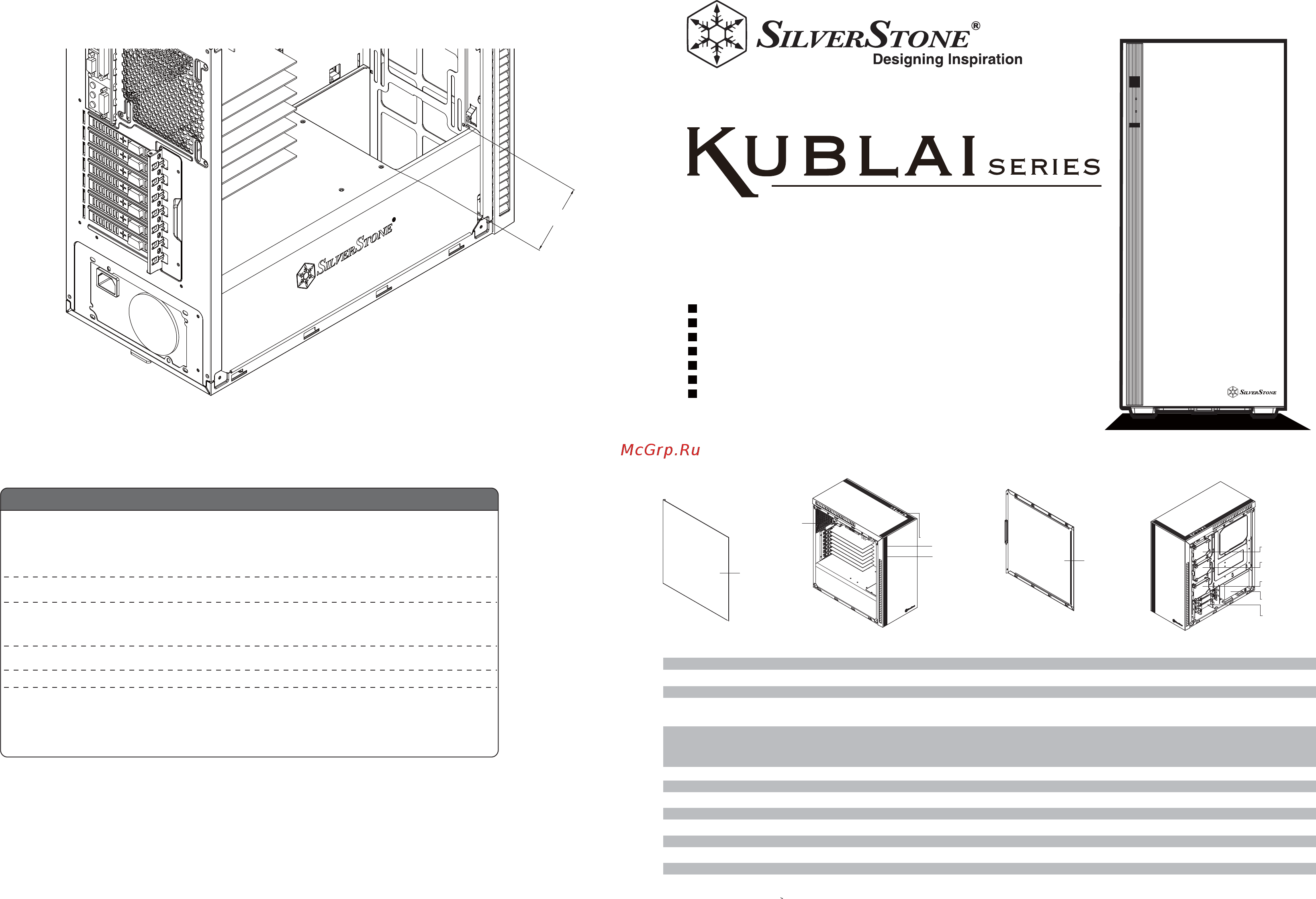 SilverStone SST-KL07B Инструкция по эксплуатации онлайн