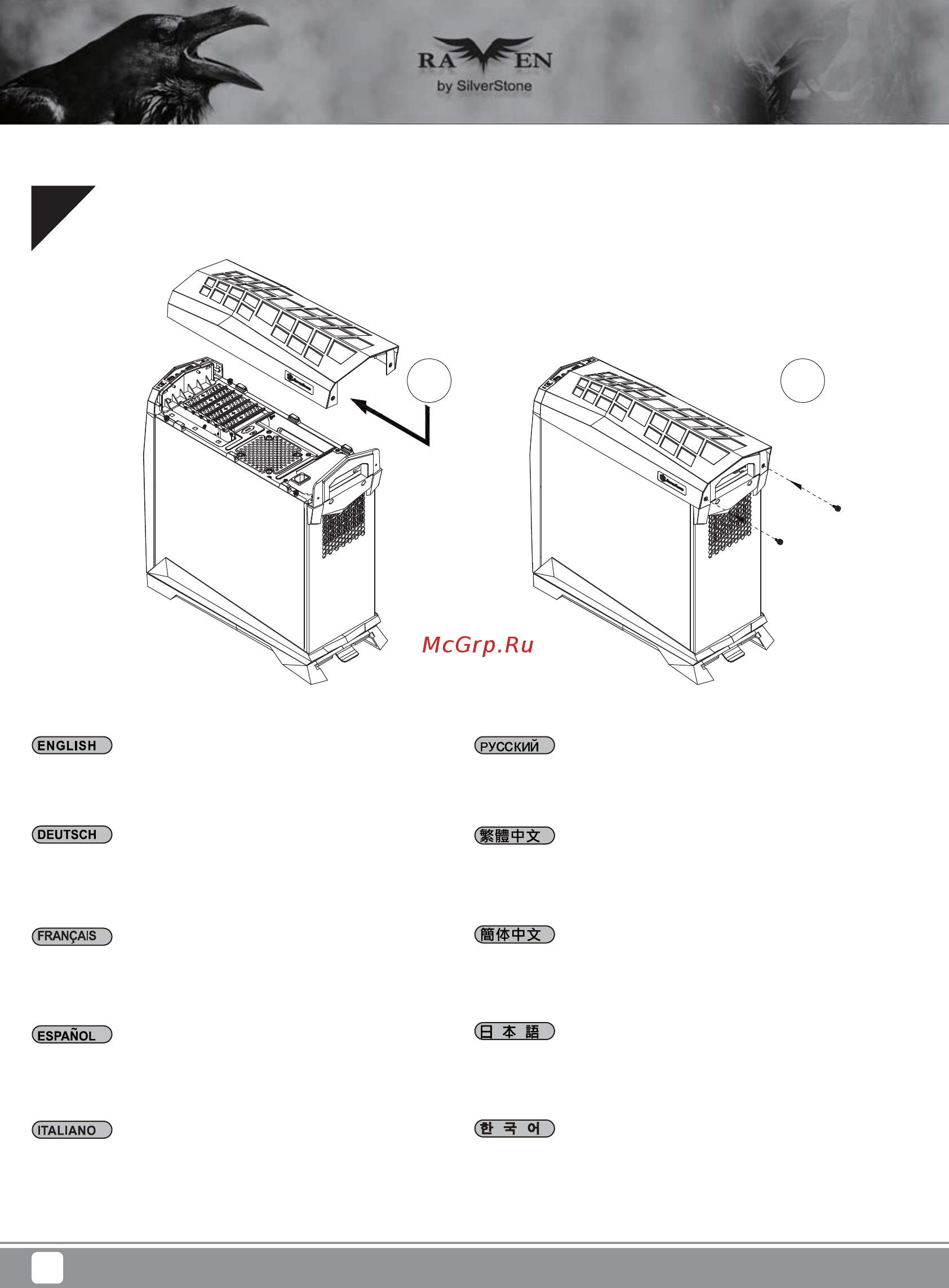 SilverStone SST-RVX01BV-W [12/28] Ecr1743 manual rvx01 c273 v3 10