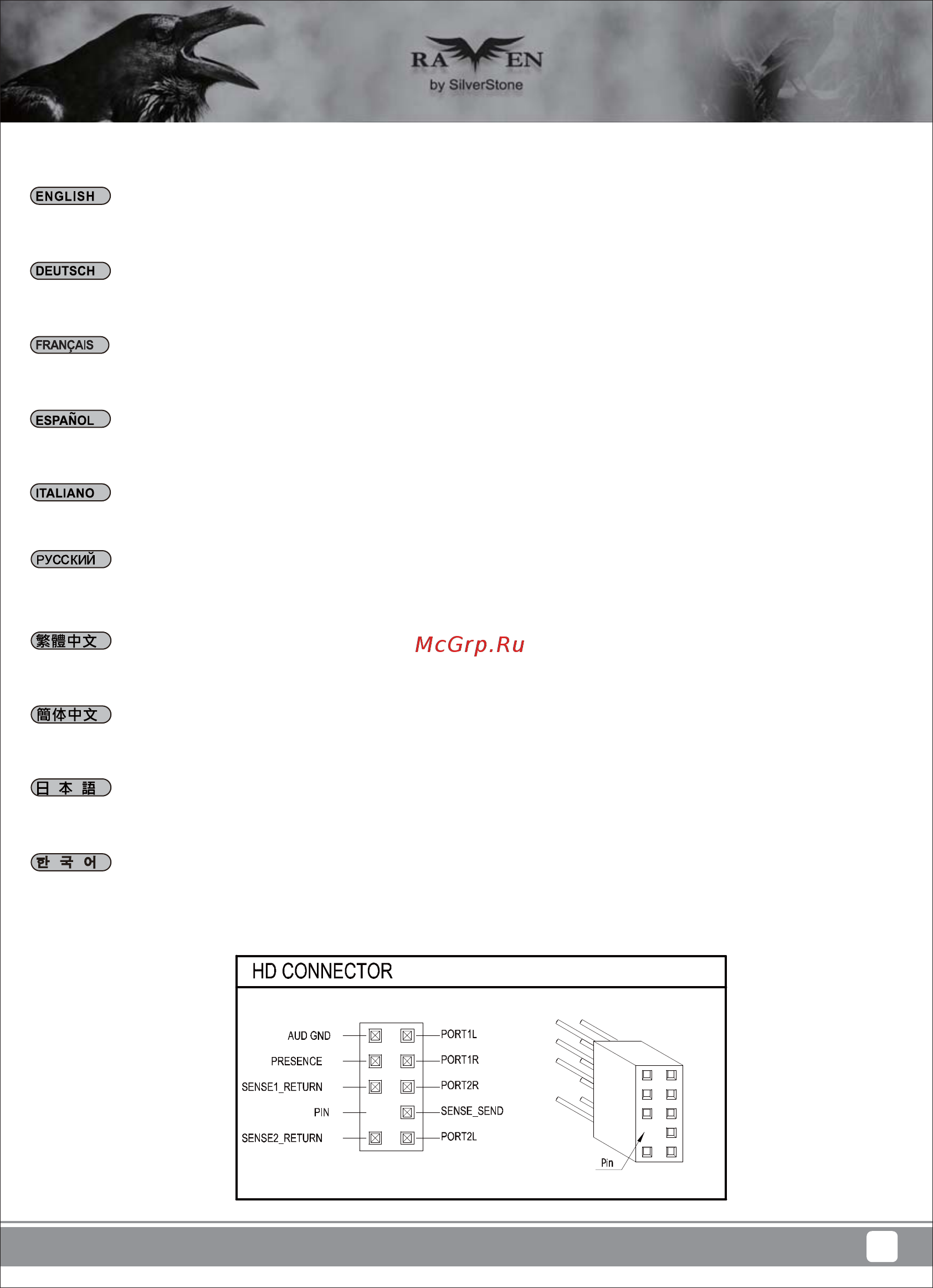 SilverStone SST-RVX01BR-W [15/28] Ecr1743 manual rvx01 c273 v3 13