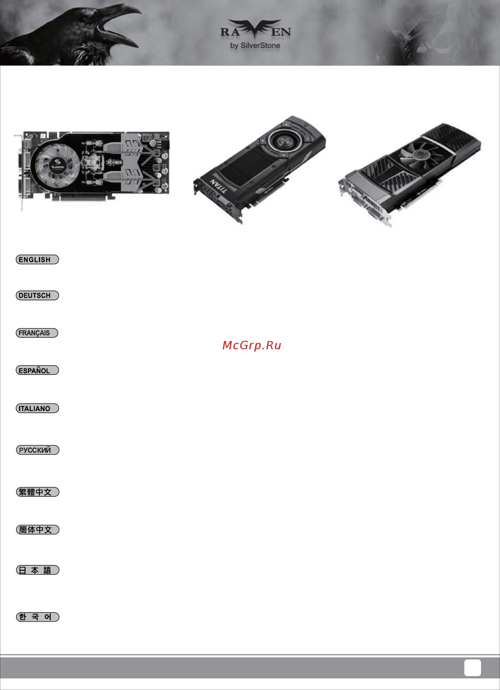 SilverStone SST-RVX01BR [23/28] Ecr1743 manual rvx01 c273 v3 21
