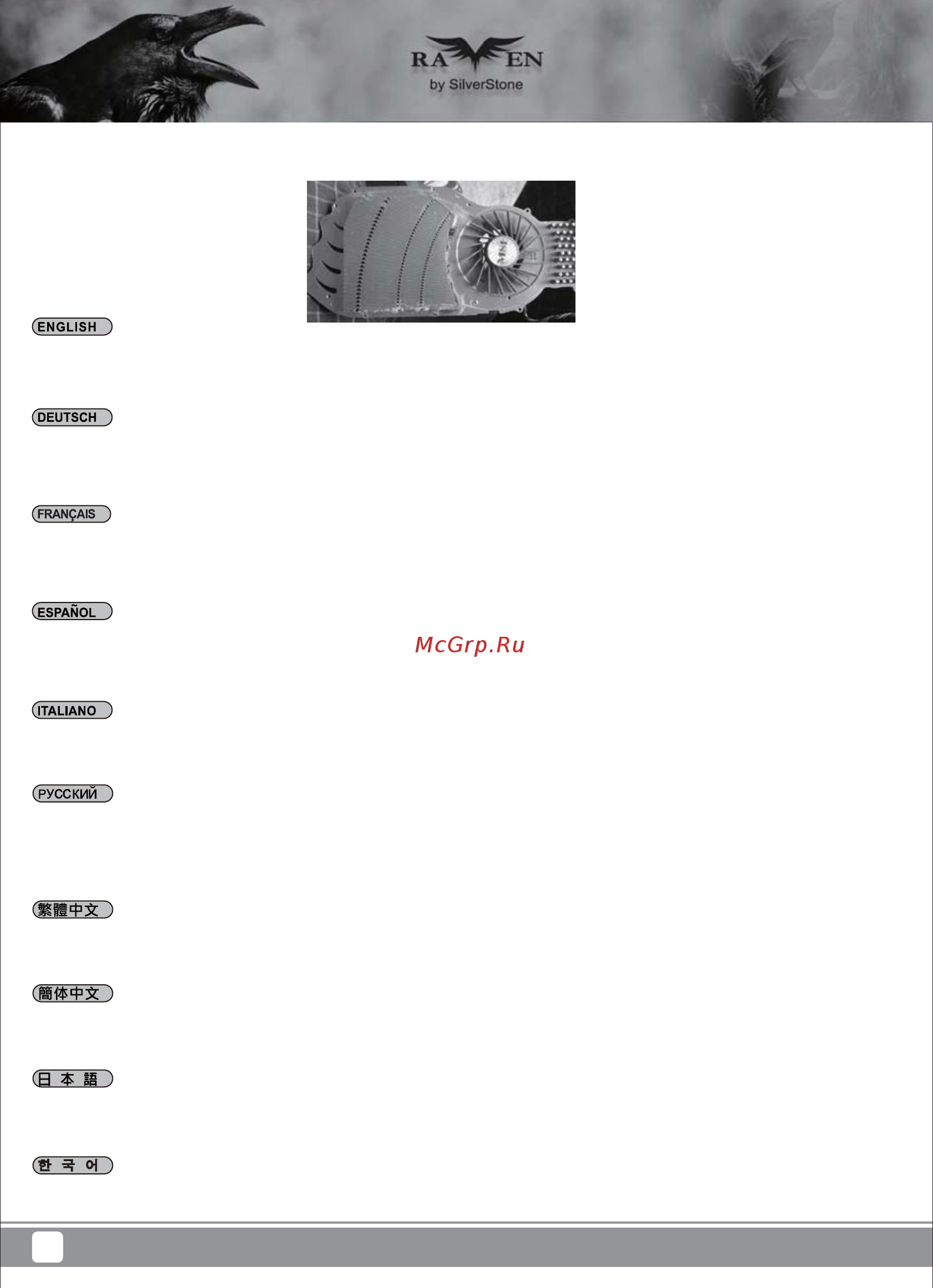SilverStone SST-RVX01BR [24/28] Ecr1743 manual rvx01 c273 v3 22