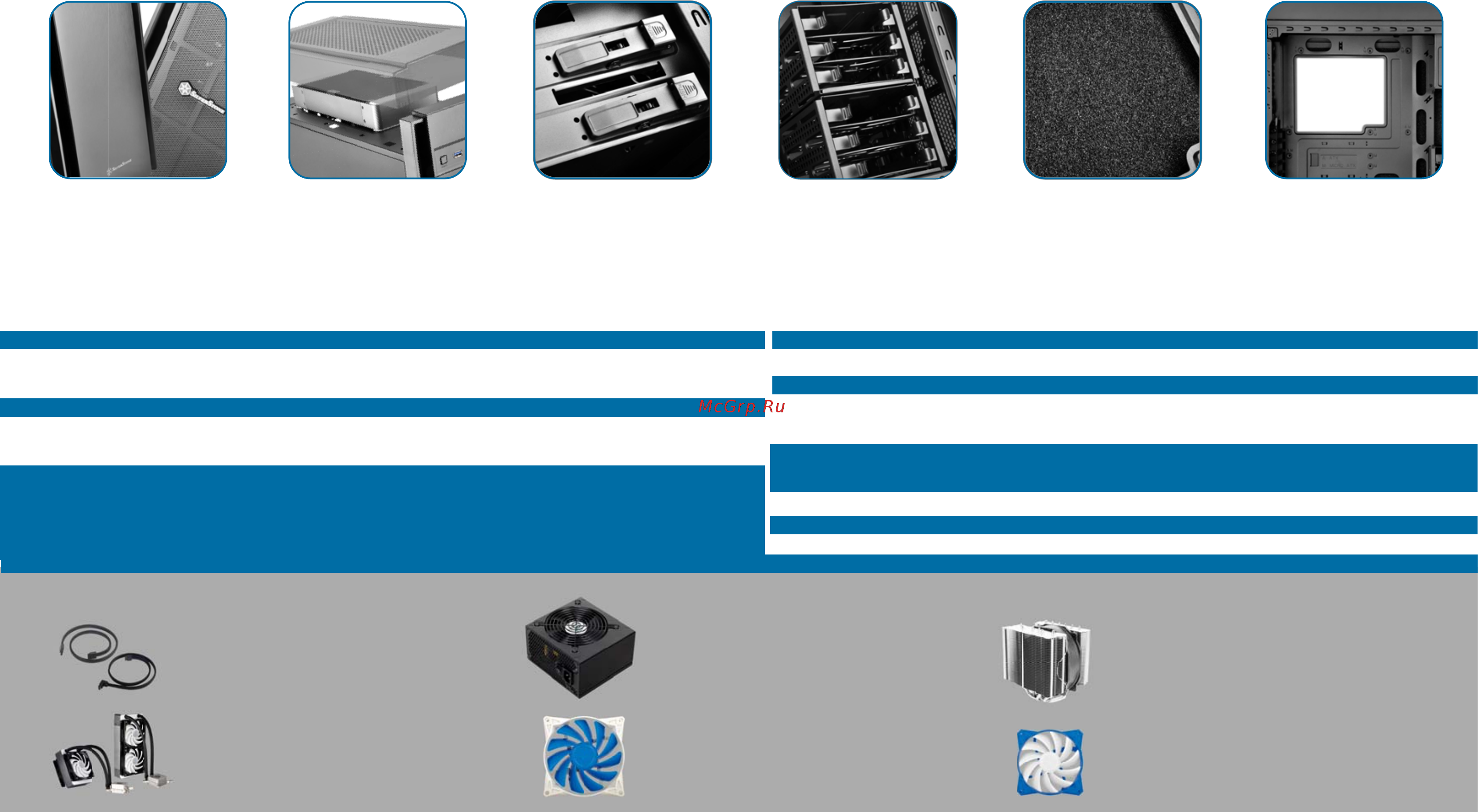 SilverStone SST-KL05B-Q [2/3] Рекомендованные продукты silverstone