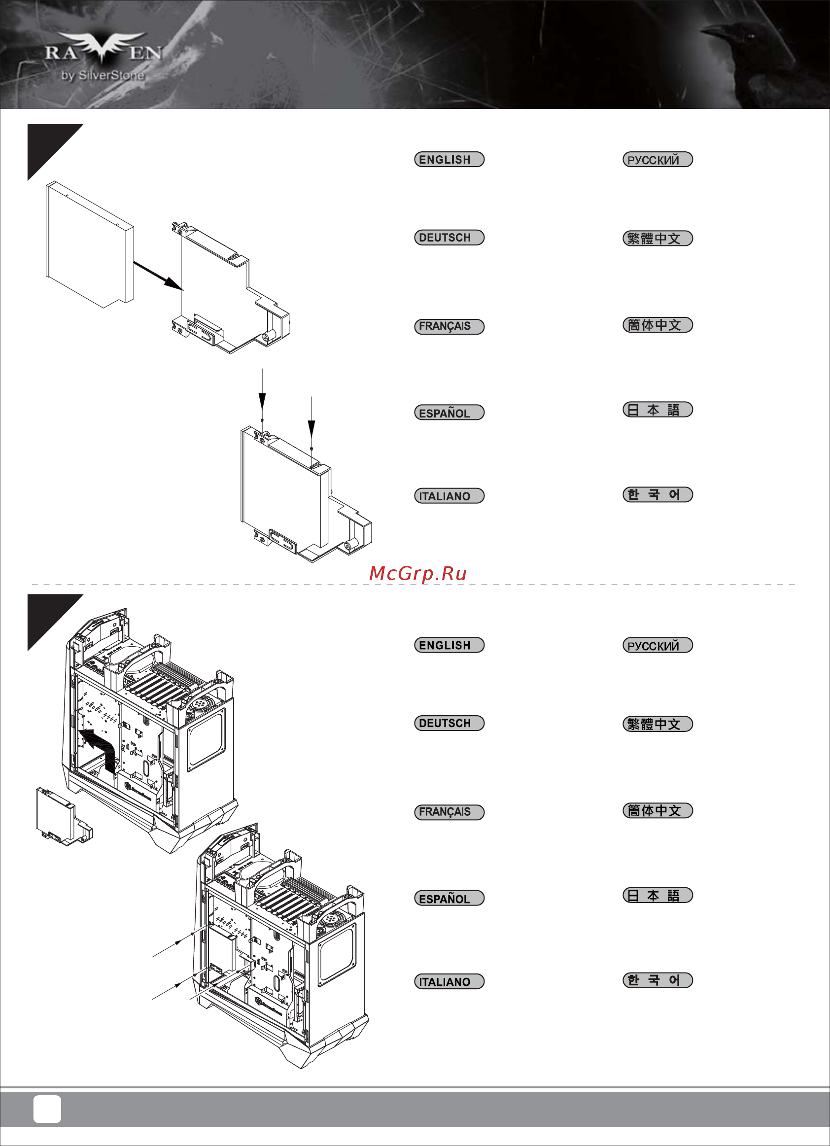SilverStone SST-RV05B-W [10/44] Manual rv05 c225 v1 p7