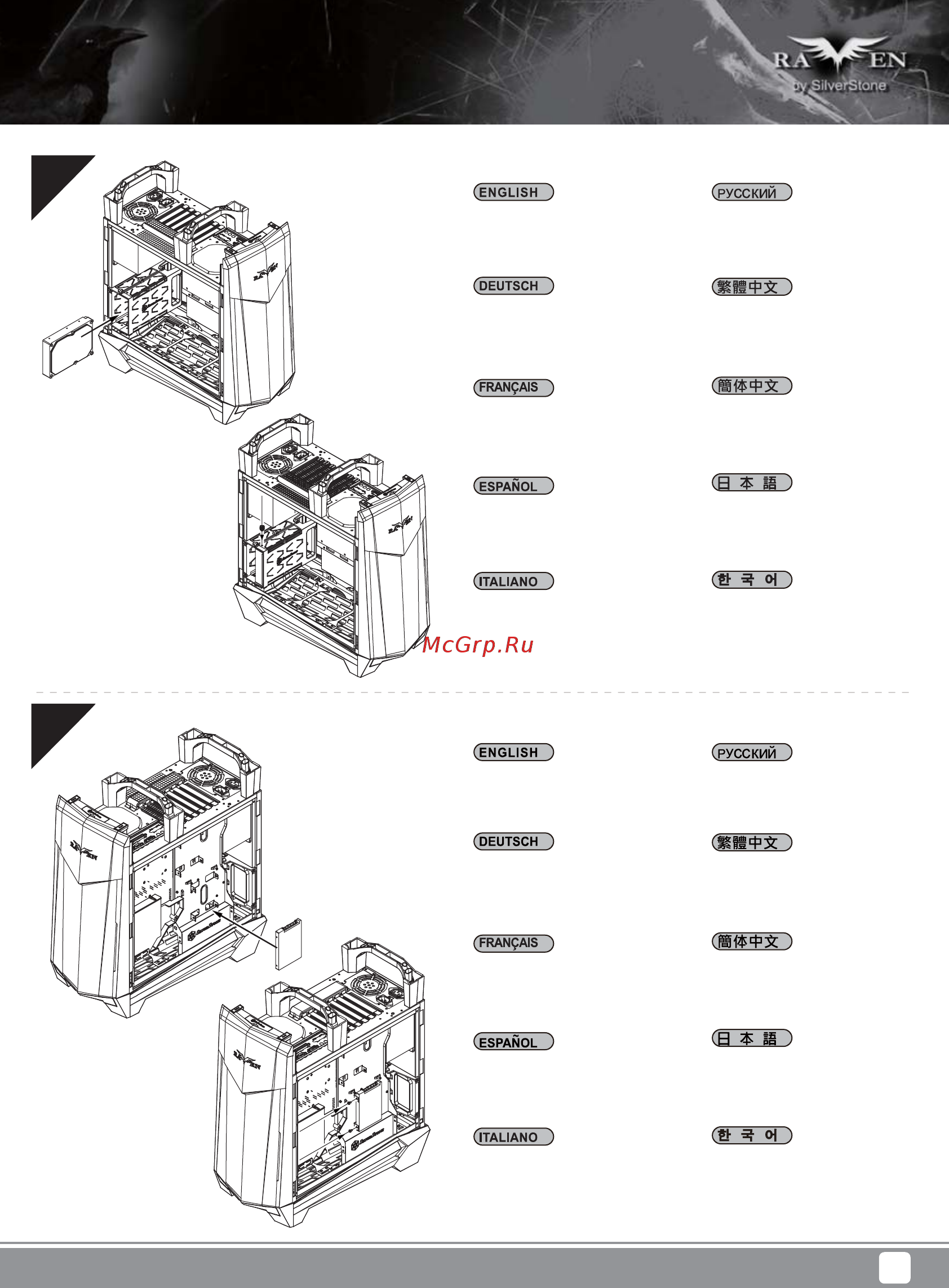 SilverStone SST-RV05B-W [11/44] Manual rv05 c225 v1 p8