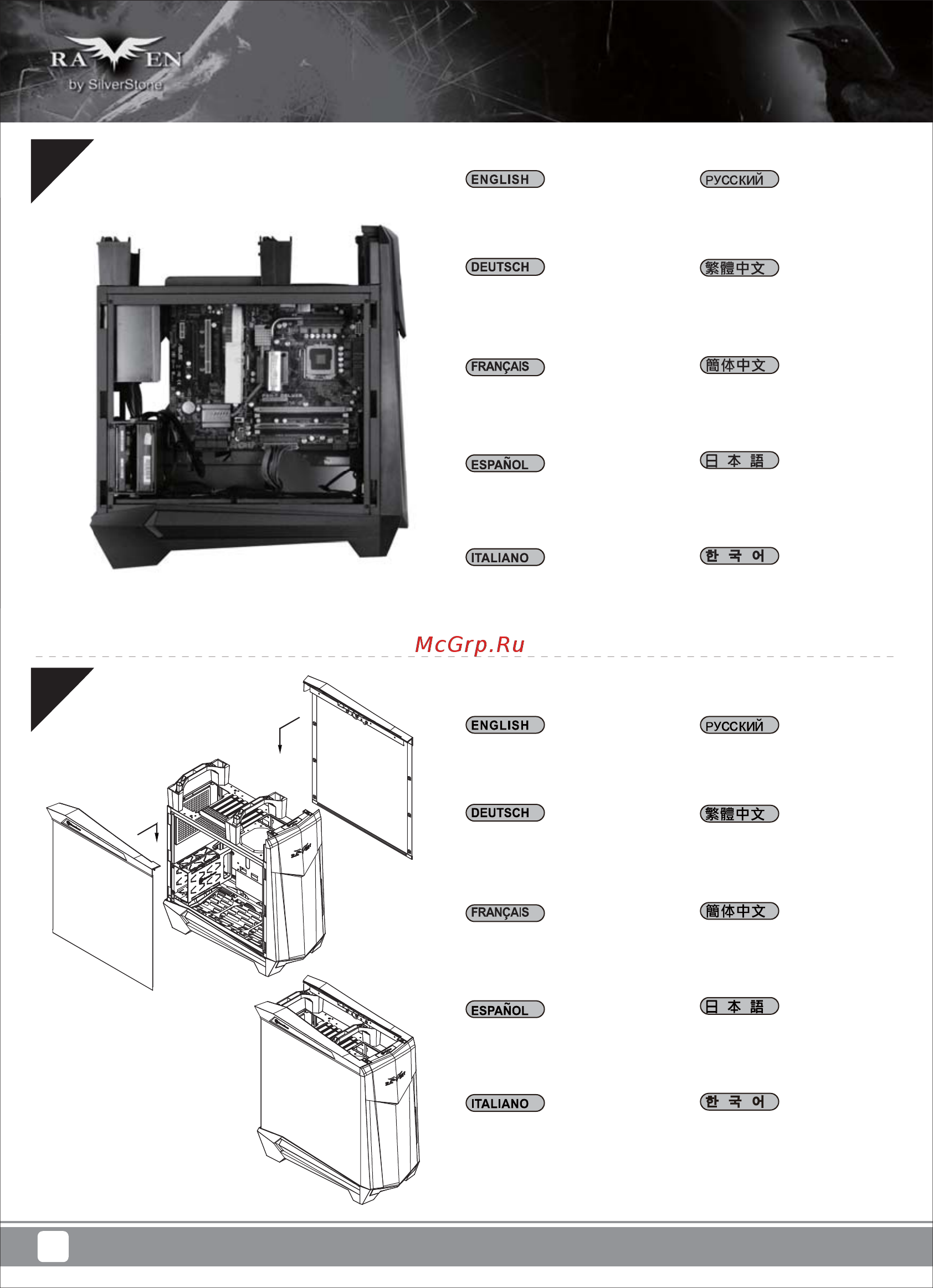 SilverStone SST-RV05B-W [12/44] Manual rv05 c225 v1 p9
