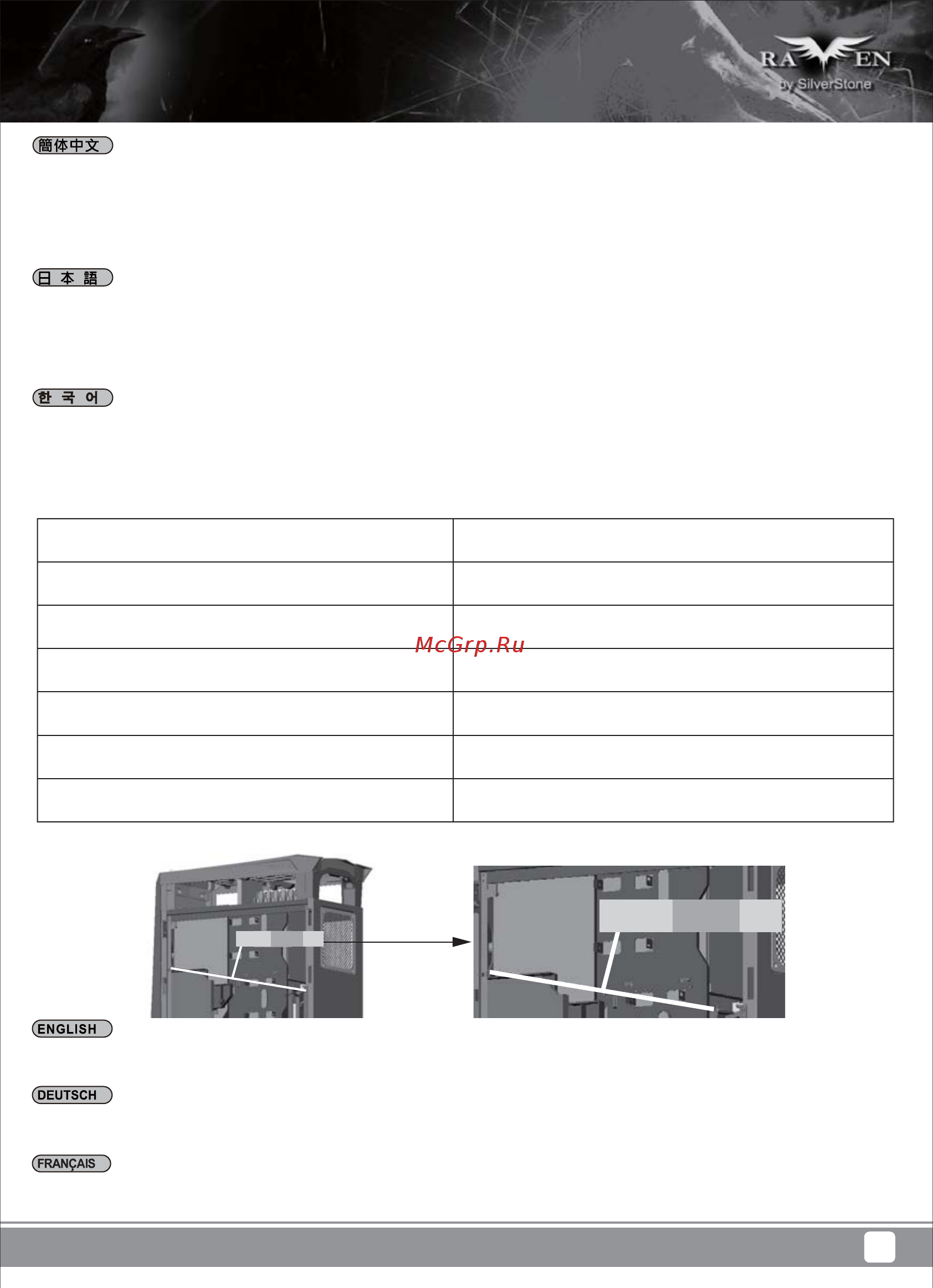 SilverStone SST-RV05WB-W [19/44] Manual rv05 c225 v1 p16