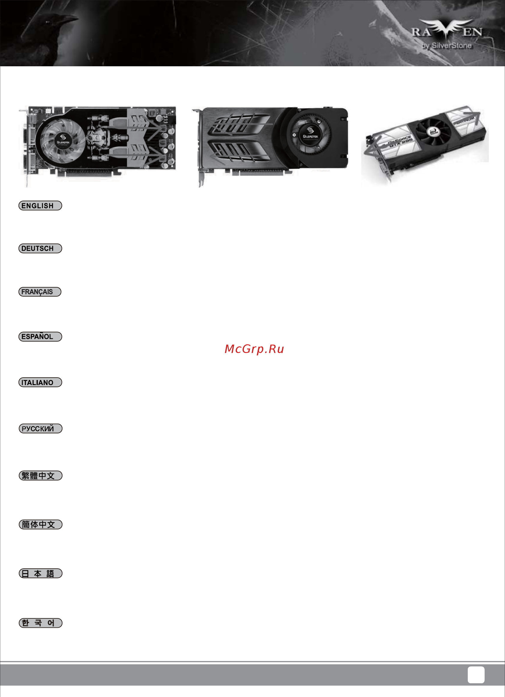 SilverStone SST-RV05B-W [27/44] Manual rv05 c225 v1 p24