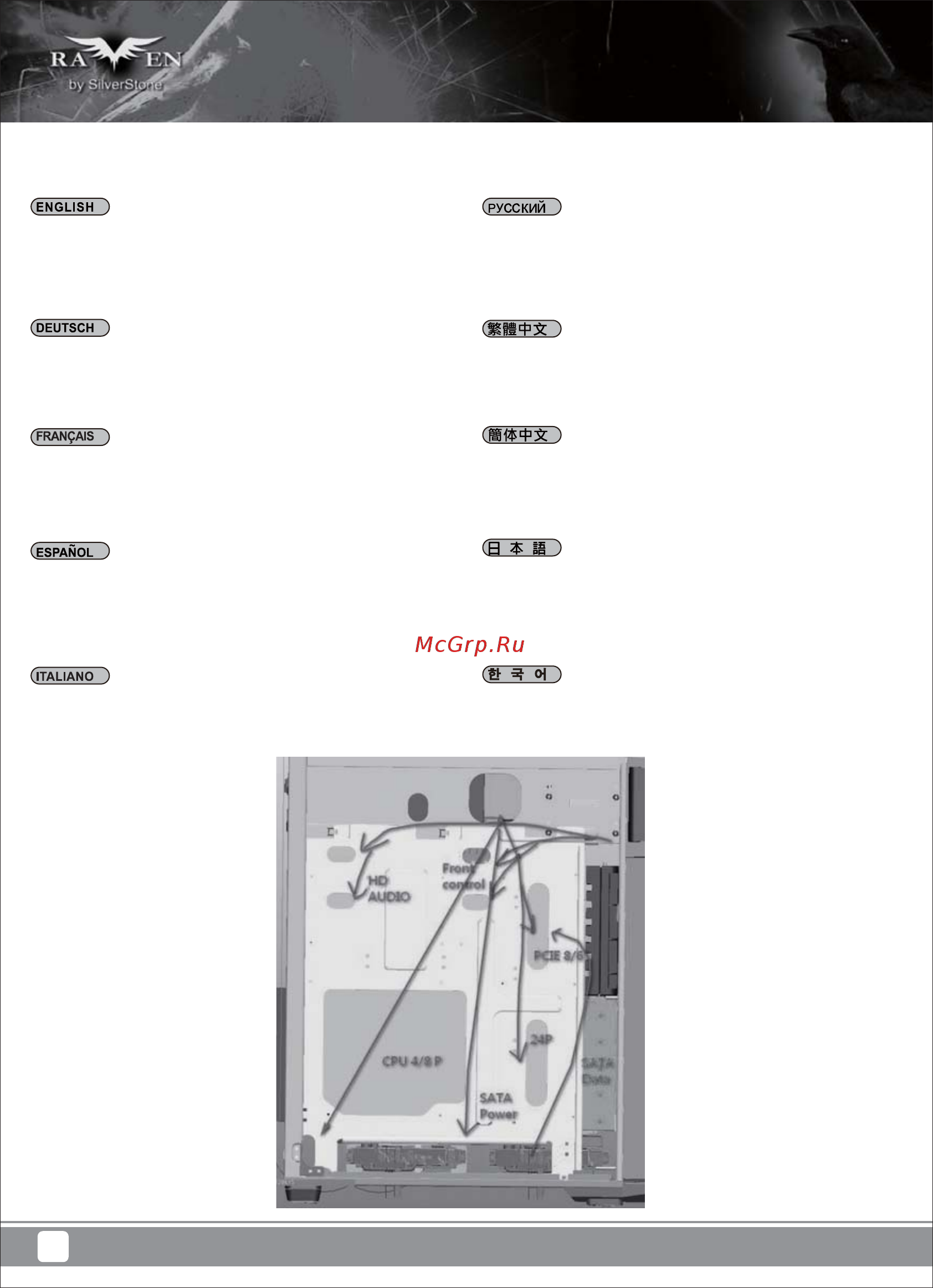 SilverStone SST-RV05B [28/44] Manual rv05 c225 v1 p25