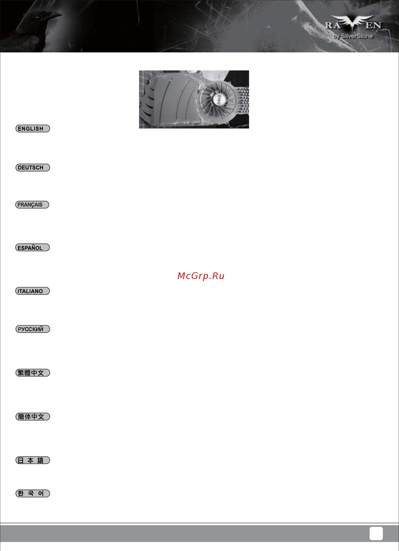 SilverStone SST-RV05WB [31/44] Manual rv05 c225 v1 p28