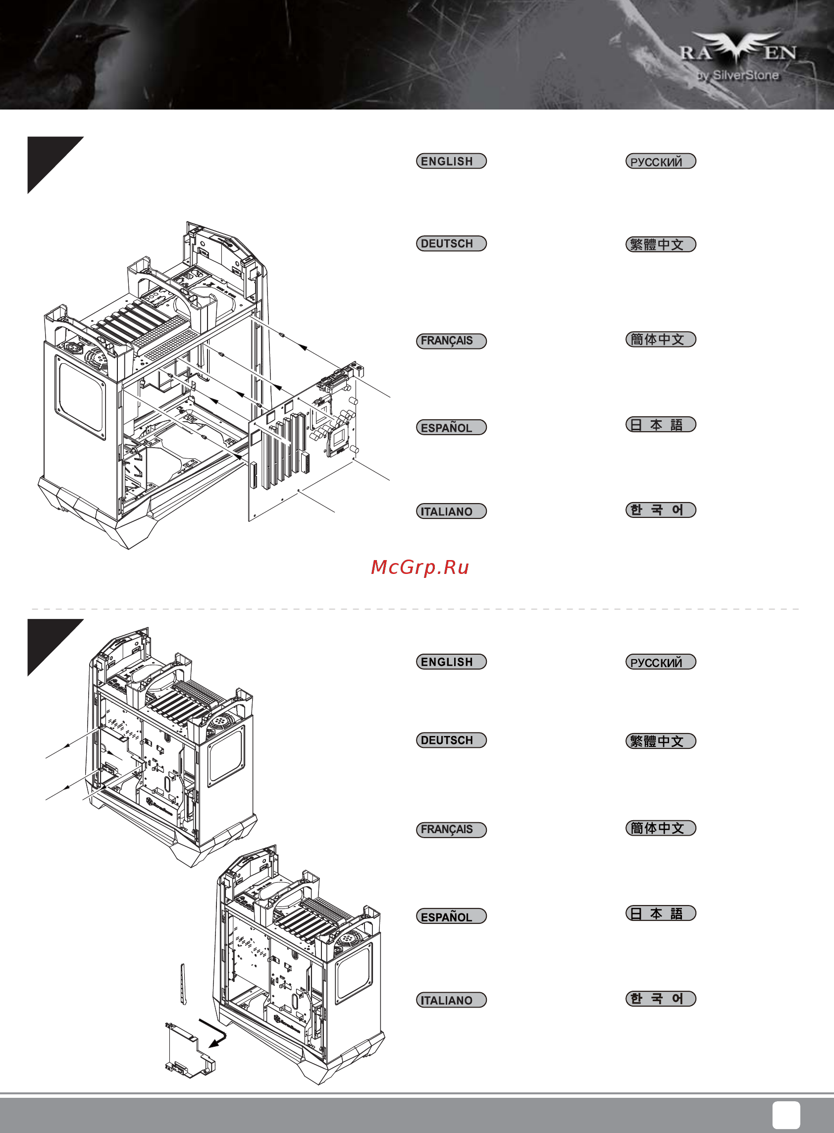 SilverStone SST-RV05WB-W [9/44] Manual rv05 c225 v1 p6