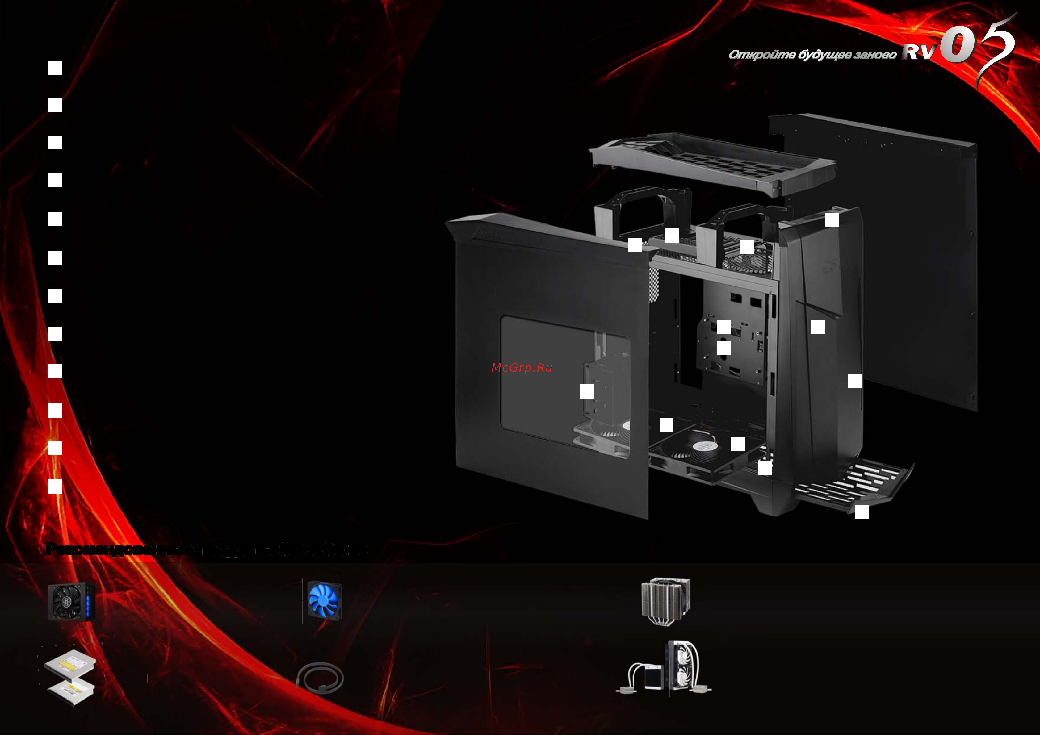 SilverStone SST-RV05WB-W [3/3] Rv05_edm_ru 3