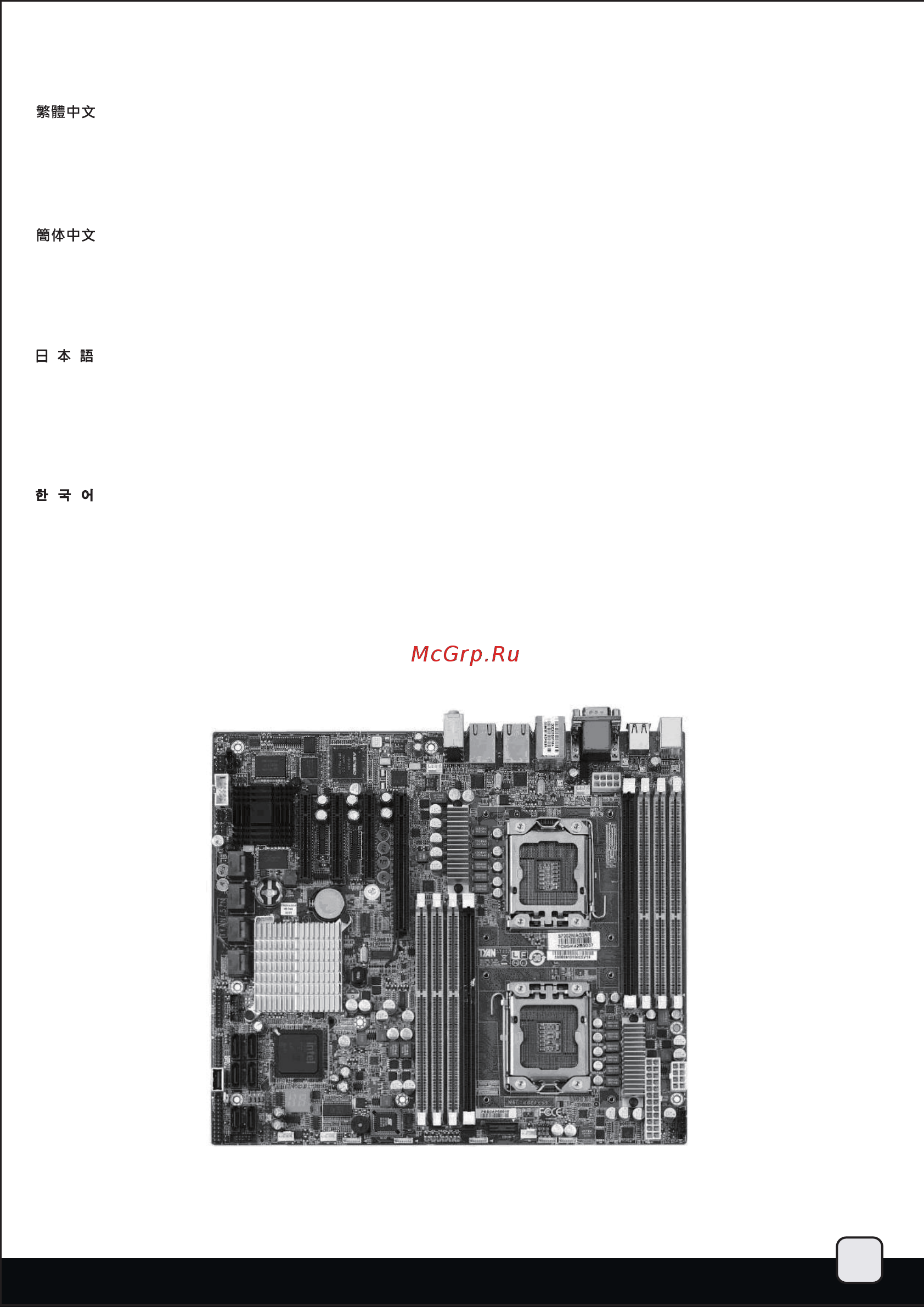 SilverStone SST-TJ11B-W [27/43] Tj11 manual 26