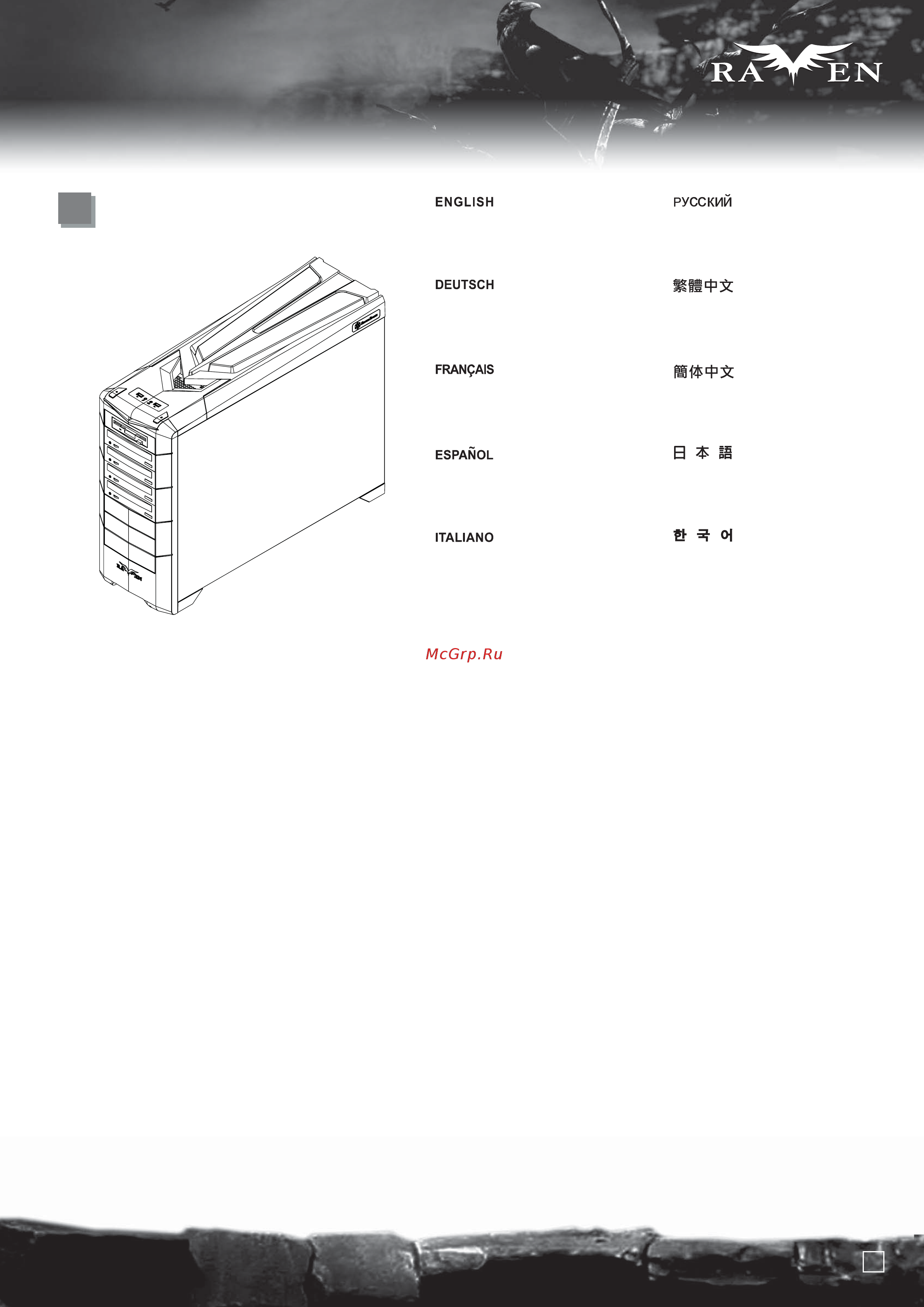 SilverStone SST-RV02B-E [17/40] Series series