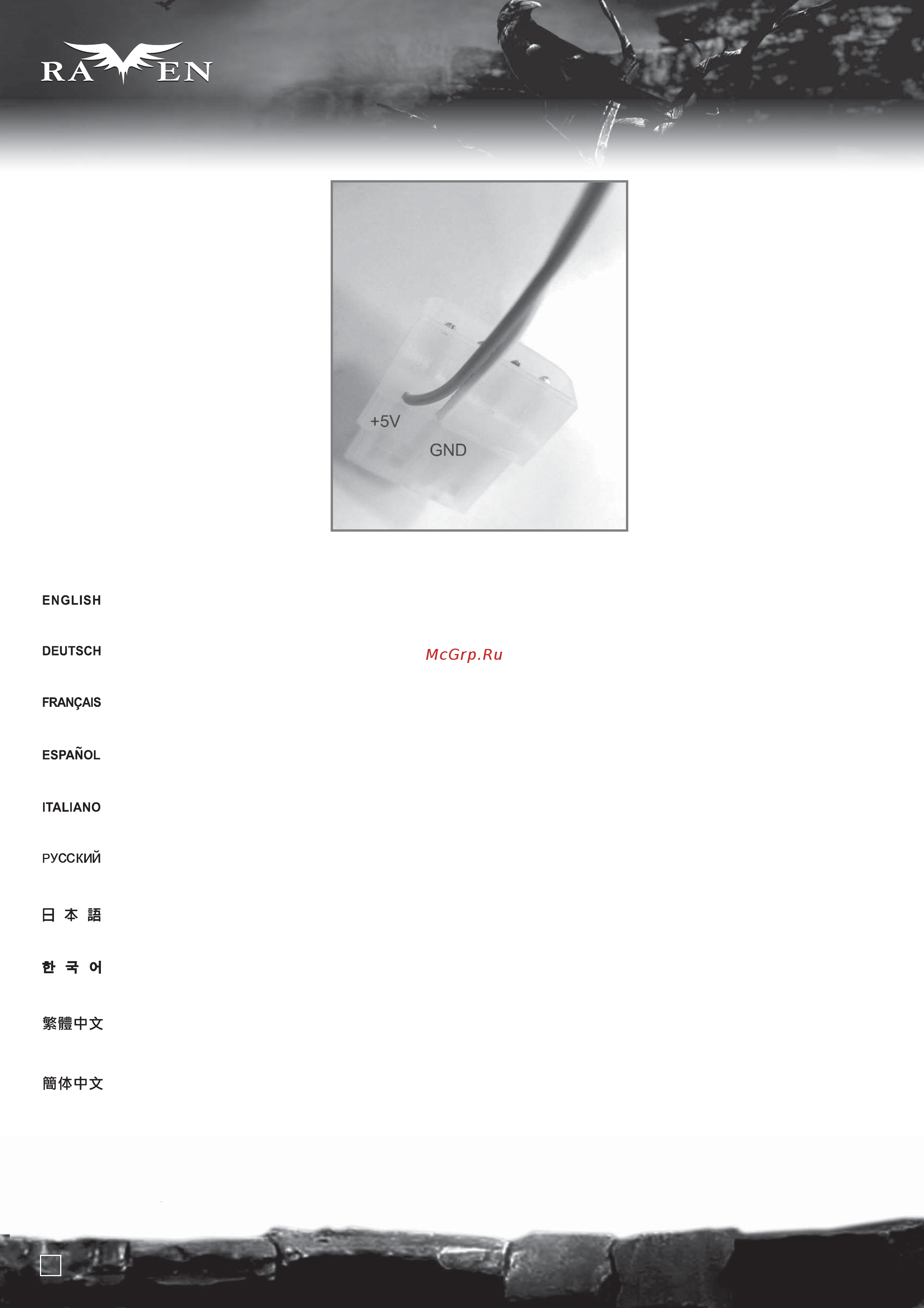 SilverStone SST-RV02B-EW [20/40] Series series
