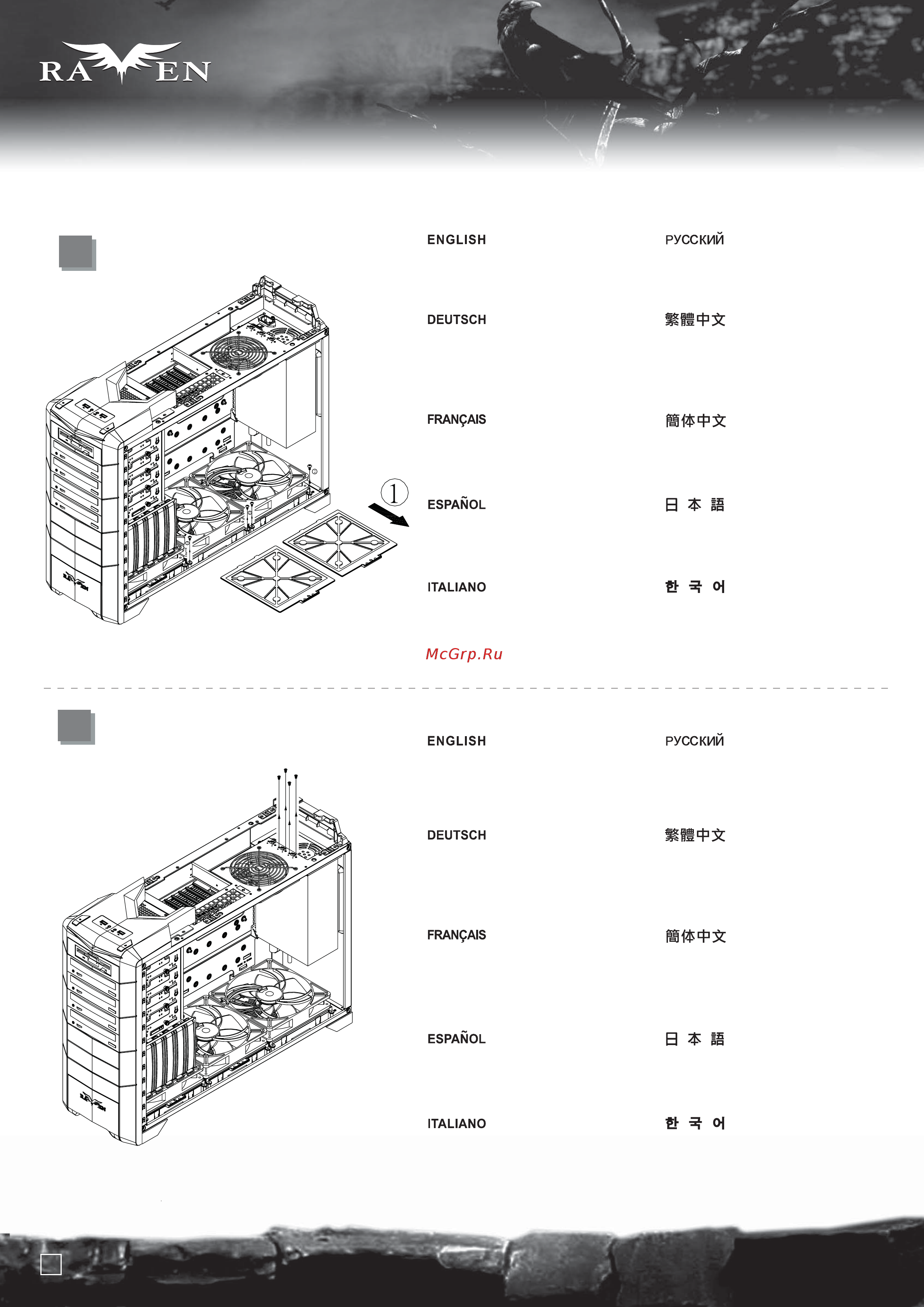 SilverStone SST-RV02B-EW [22/40] Liquid cooling installation guide